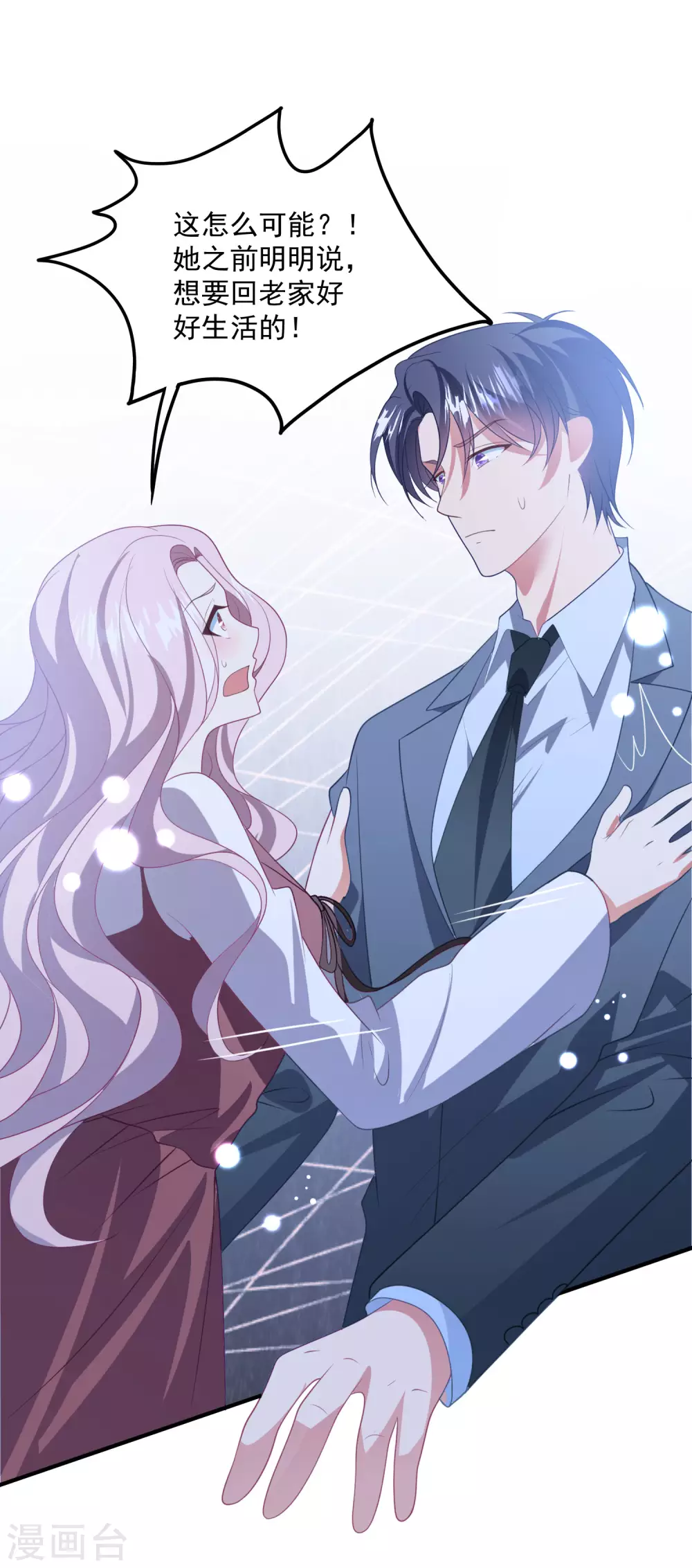 第195话 自杀！？-第210话