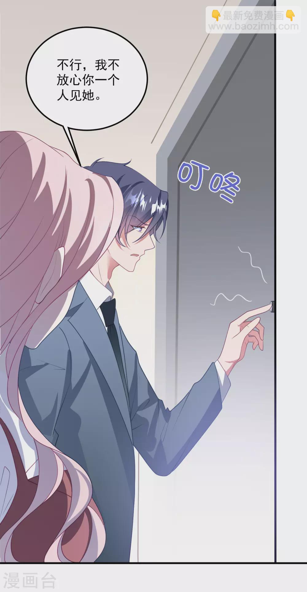 第195话 自杀！？-第210话