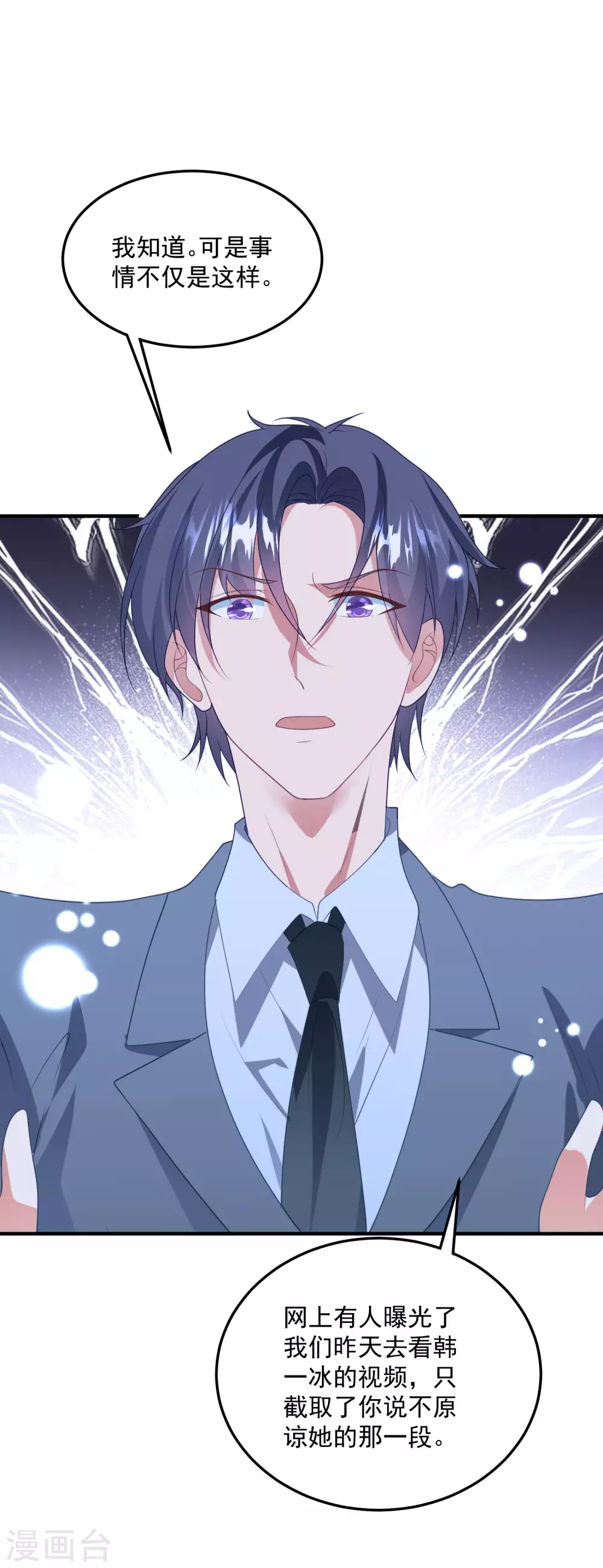 第195话 自杀！？-第210话