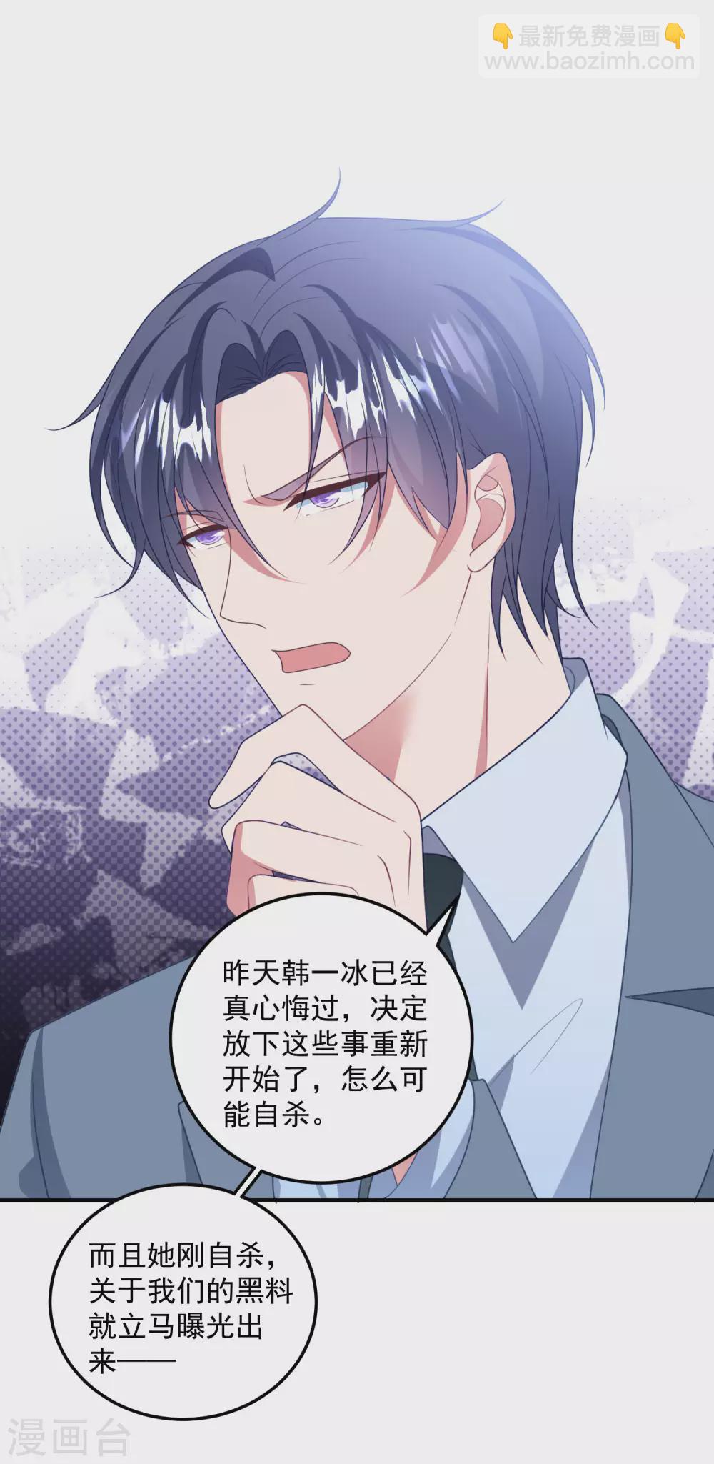 第195话 自杀！？-第210话