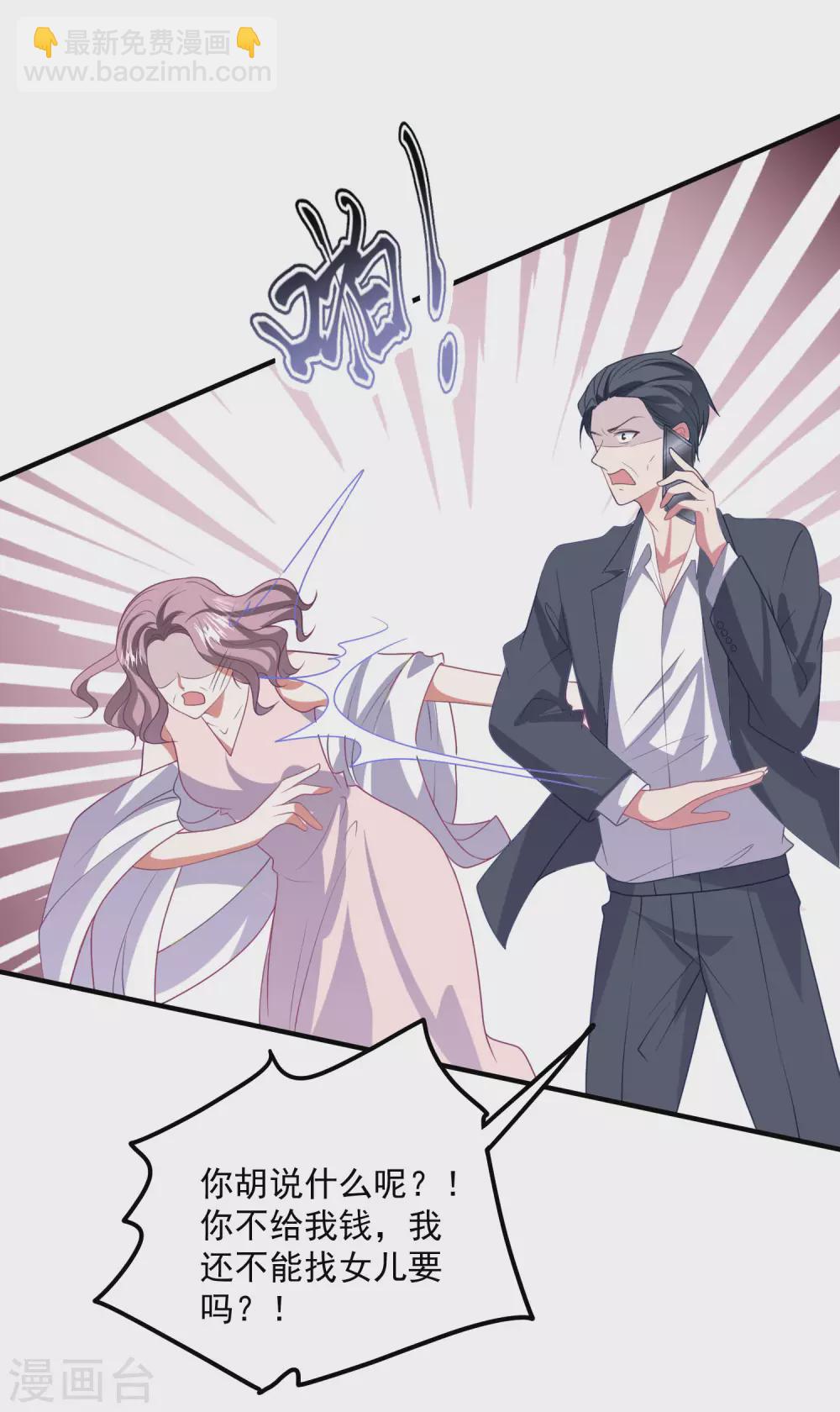 第195话 自杀！？-第210话