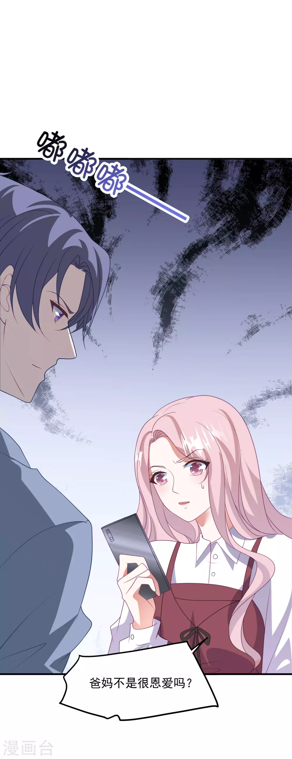 第195话 自杀！？-第210话