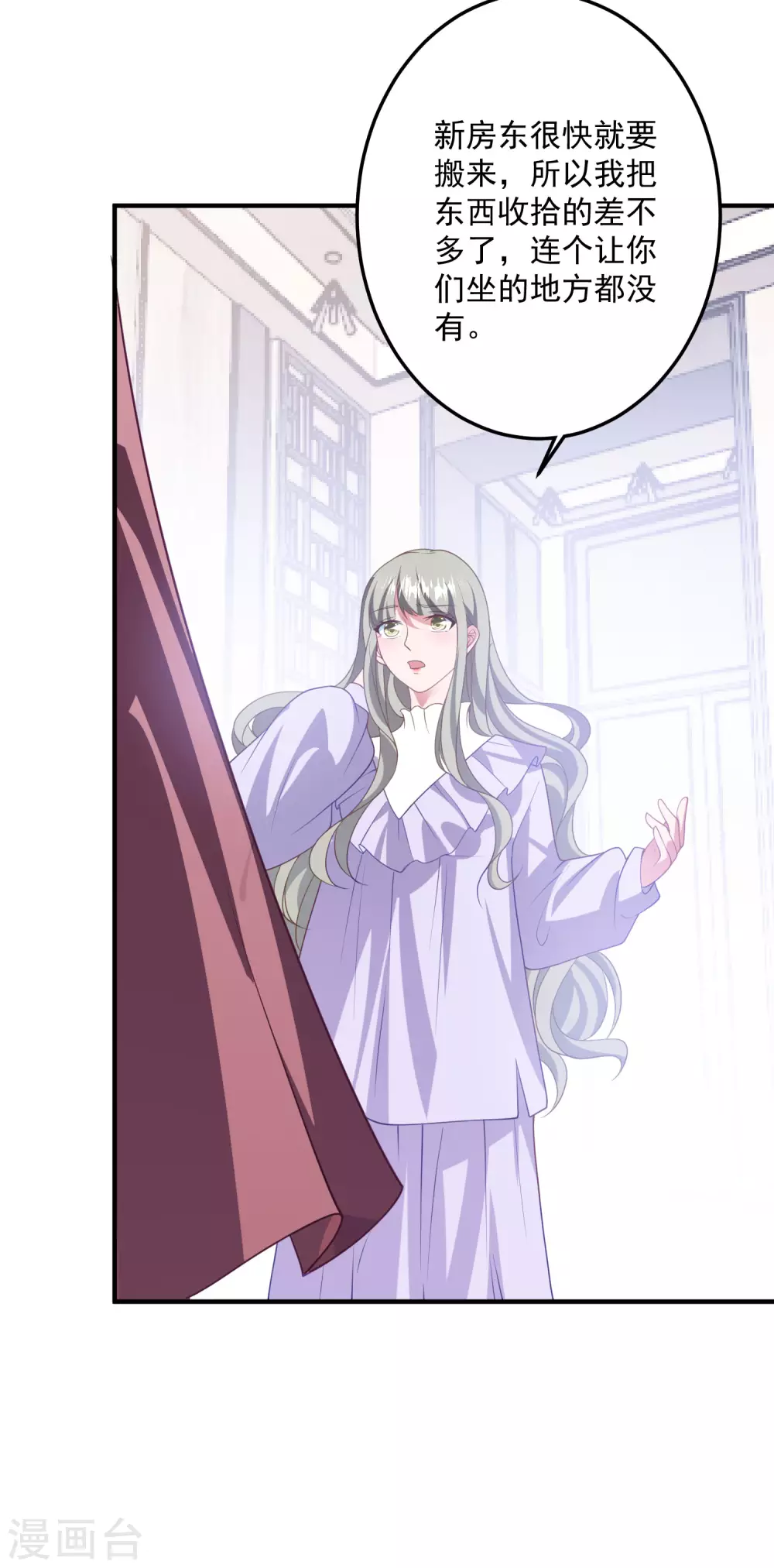 第195话 自杀！？-第210话