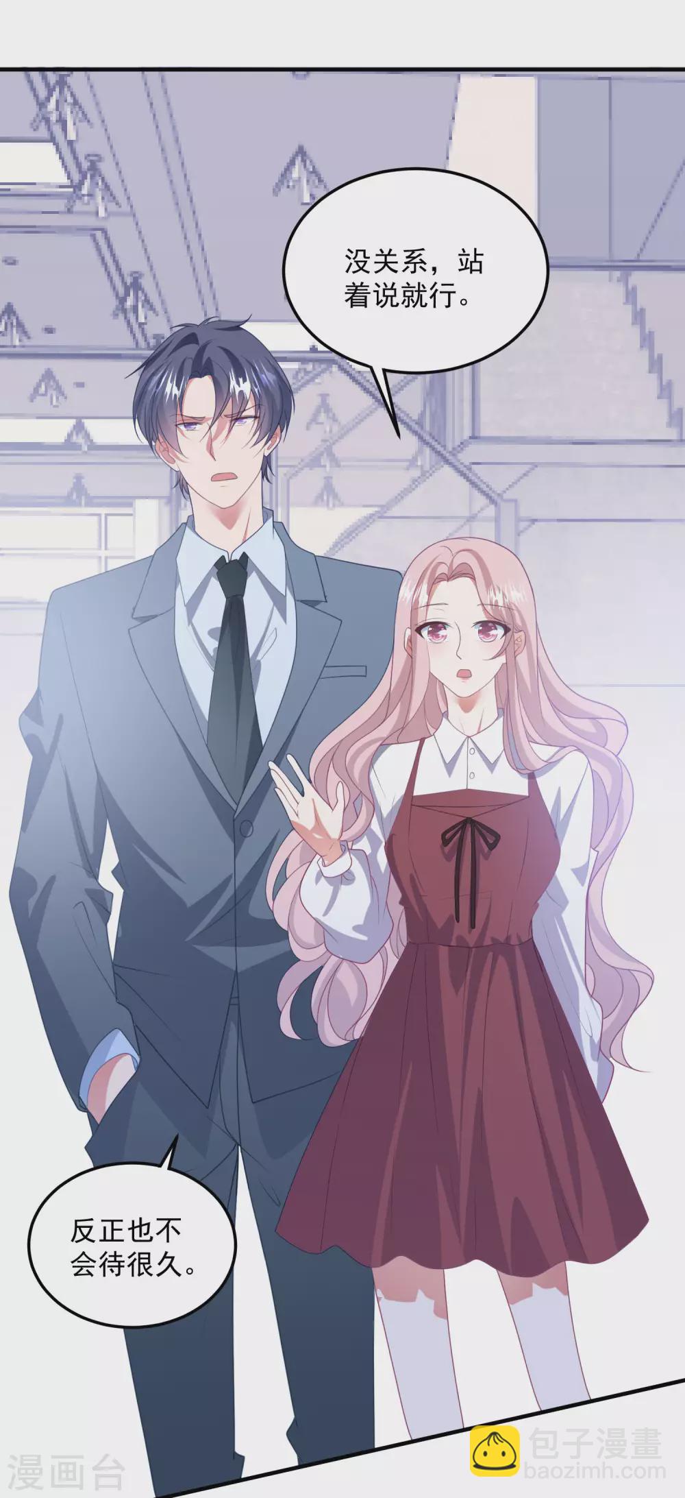 第195话 自杀！？-第210话