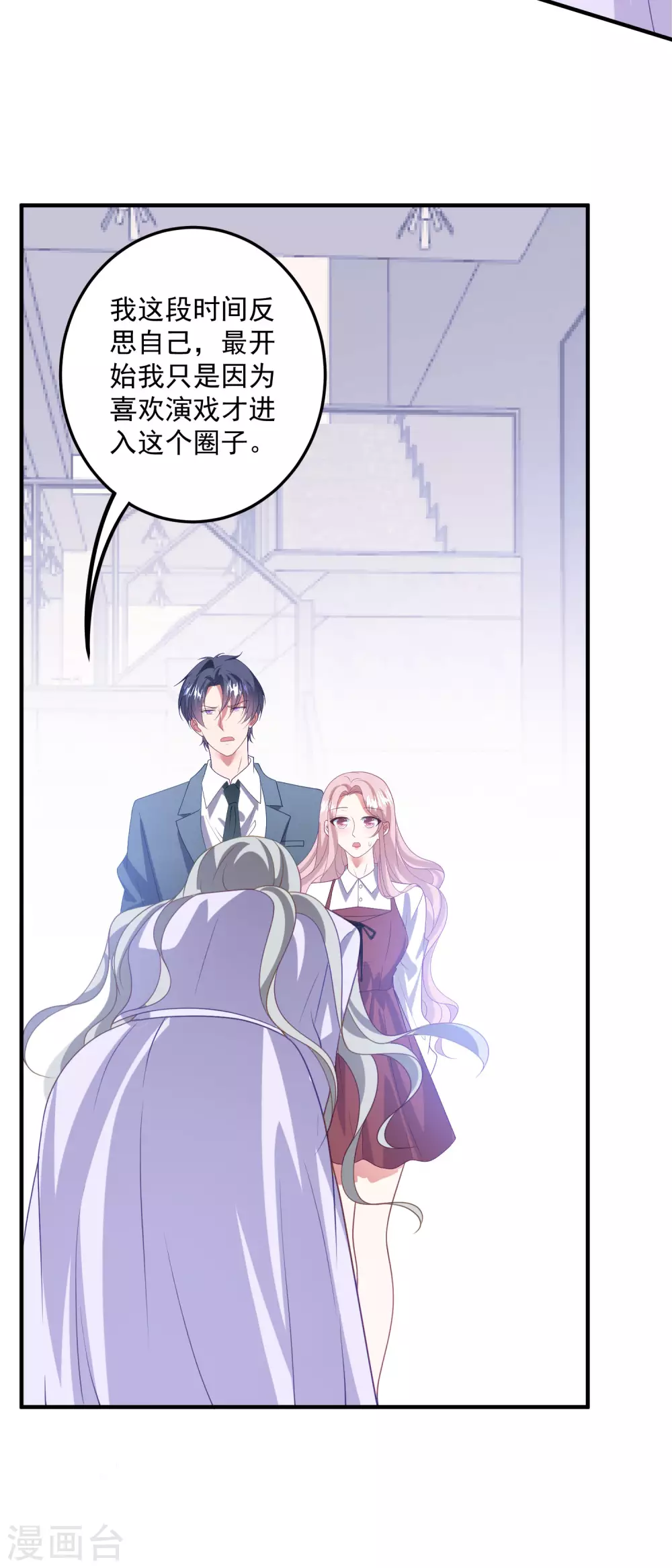 第195话 自杀！？-第210话