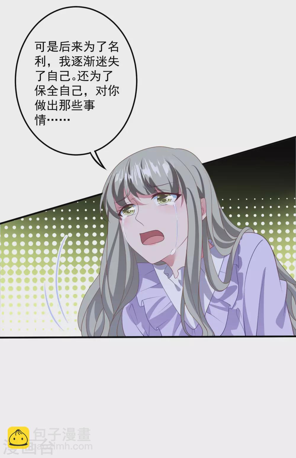 第195话 自杀！？-第210话