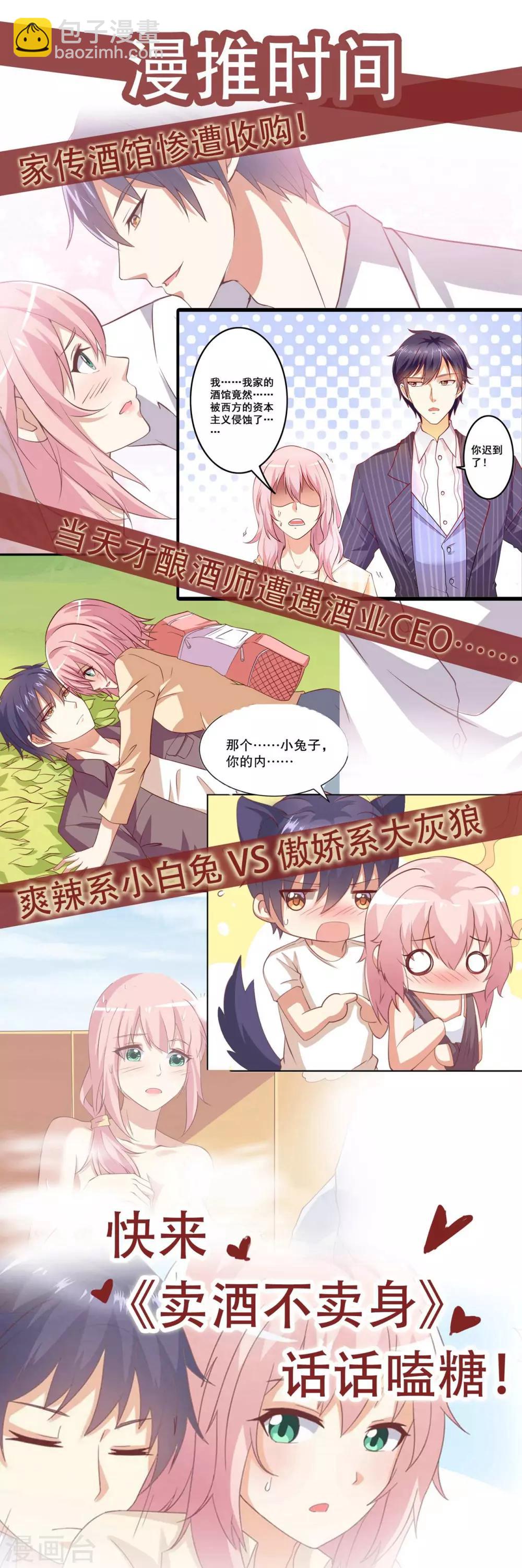 第21话 持证上车-第22话