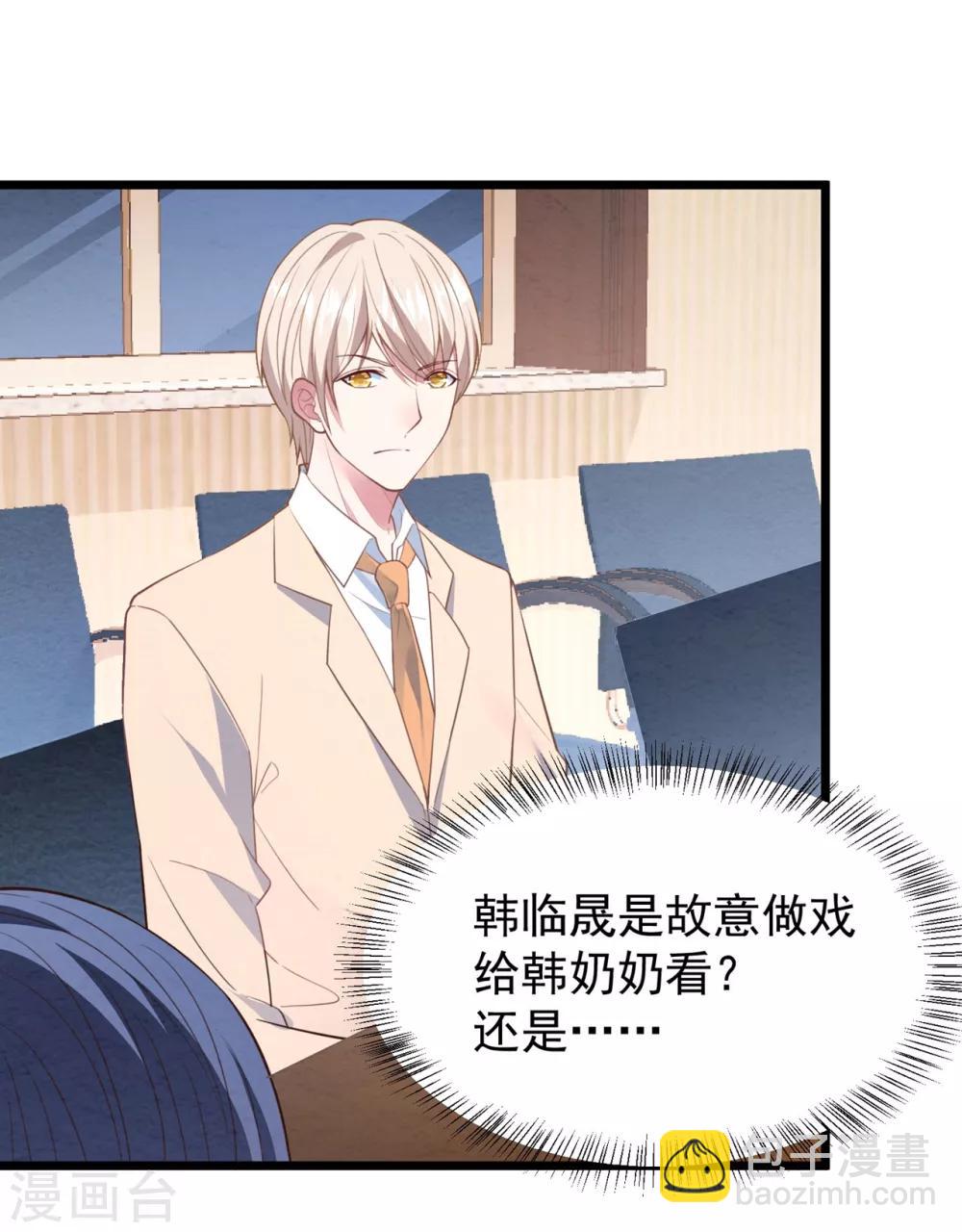 第21话 持证上车-第22话