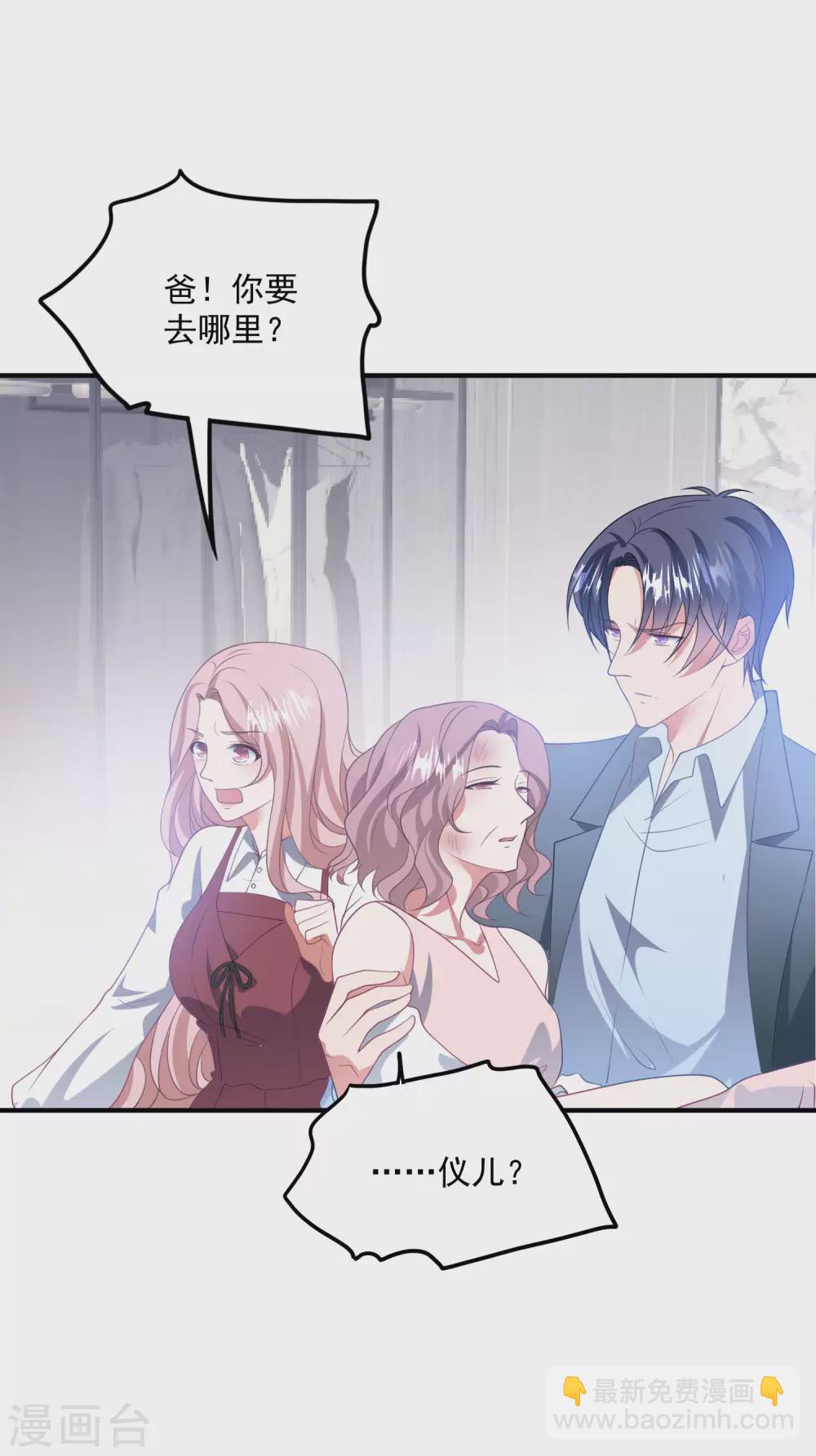 第196话 复仇的开始-第212话