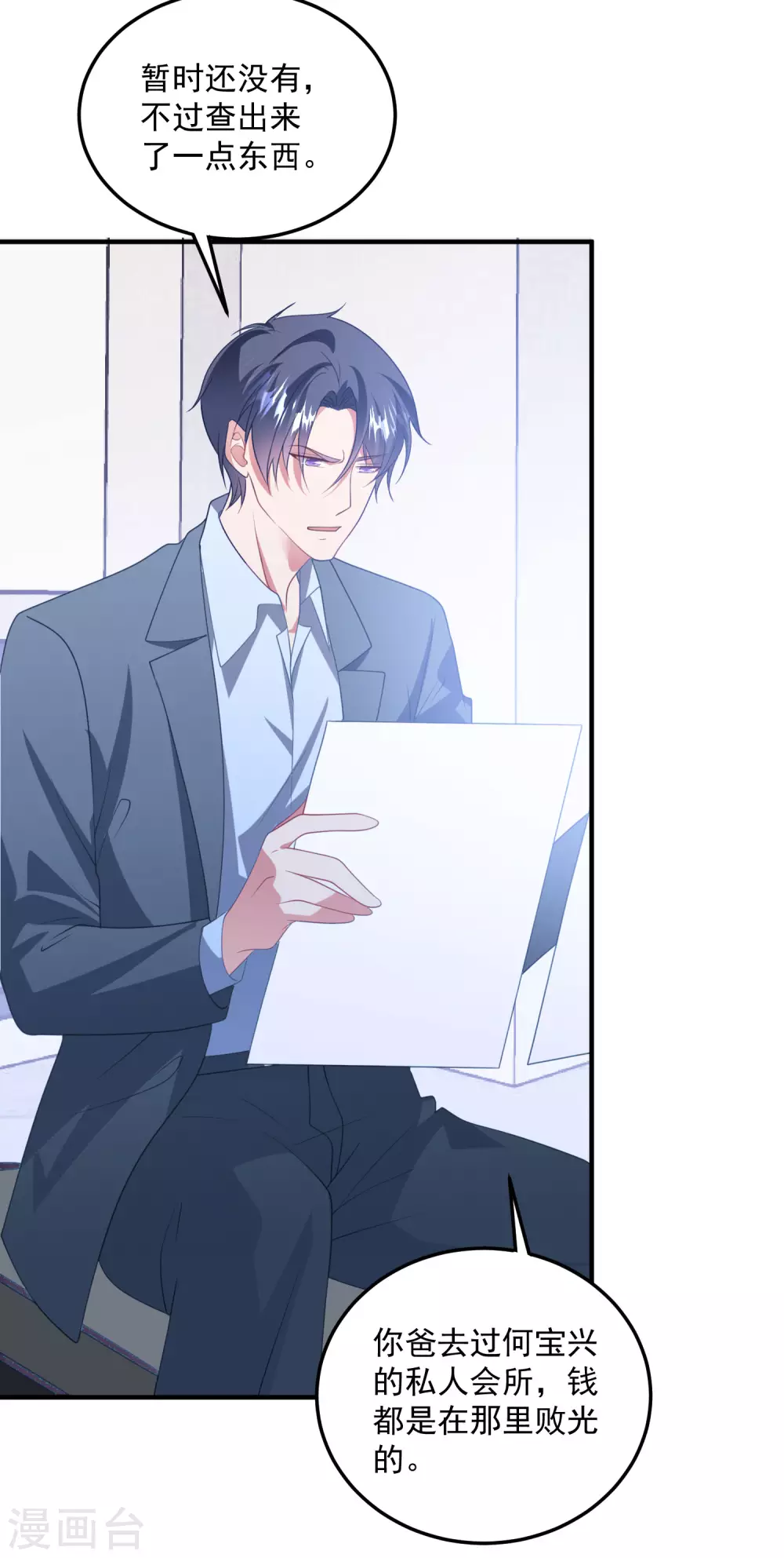 第196话 复仇的开始-第212话