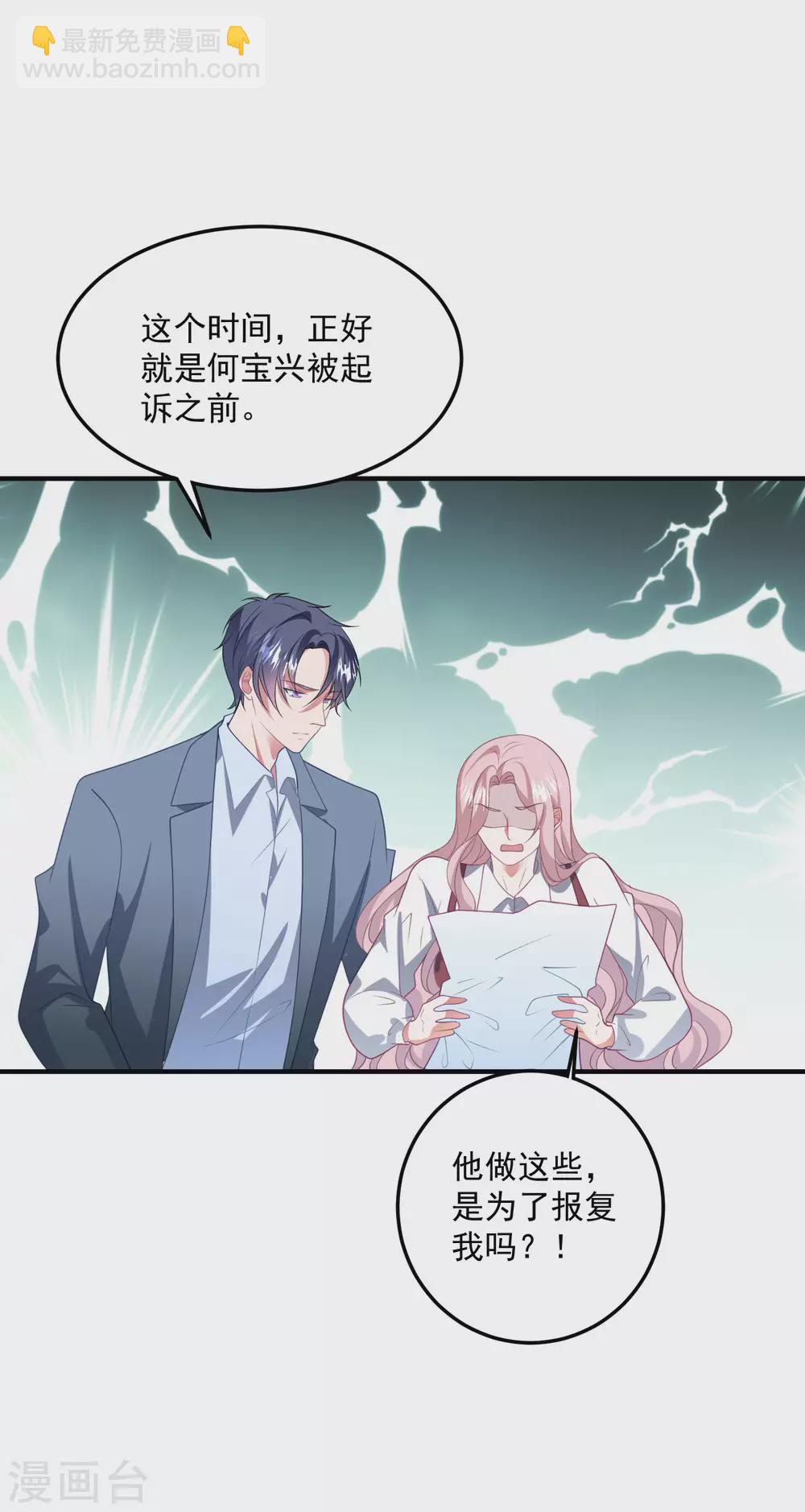 第196话 复仇的开始-第212话