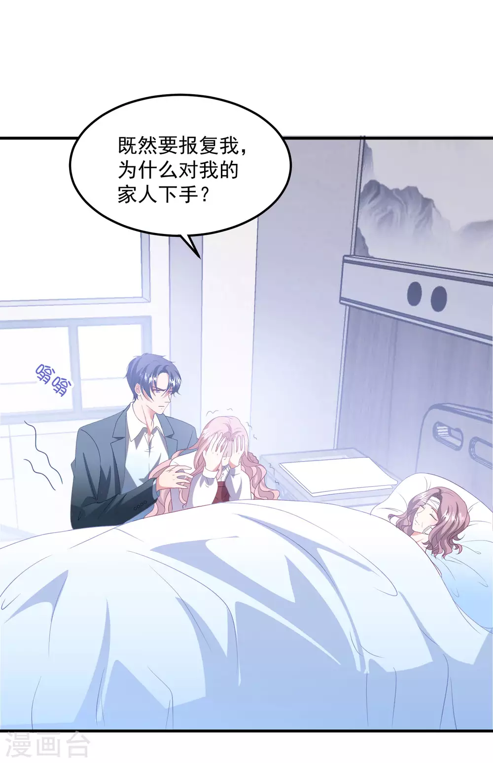 第196话 复仇的开始-第212话