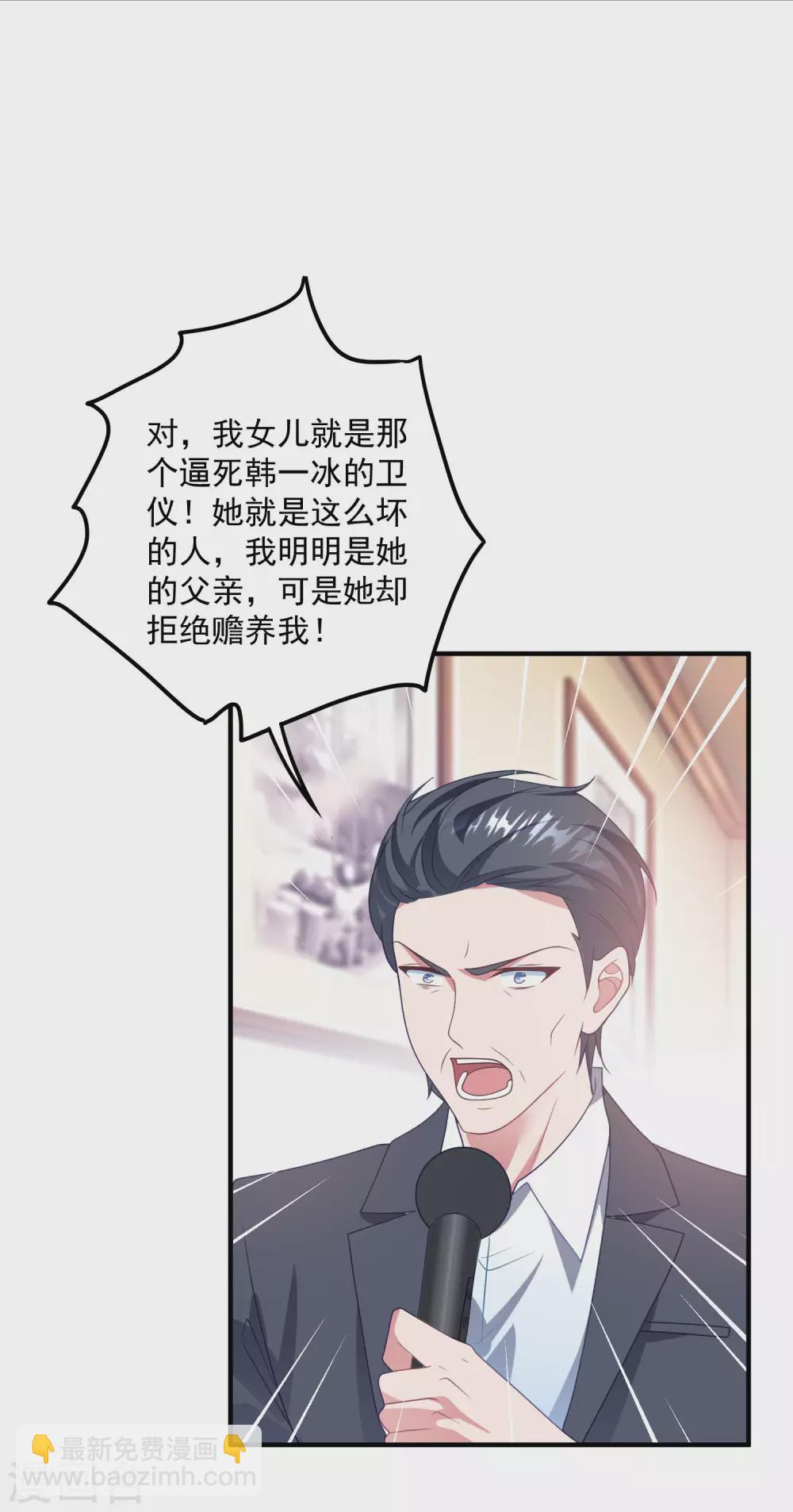 第196话 复仇的开始-第212话