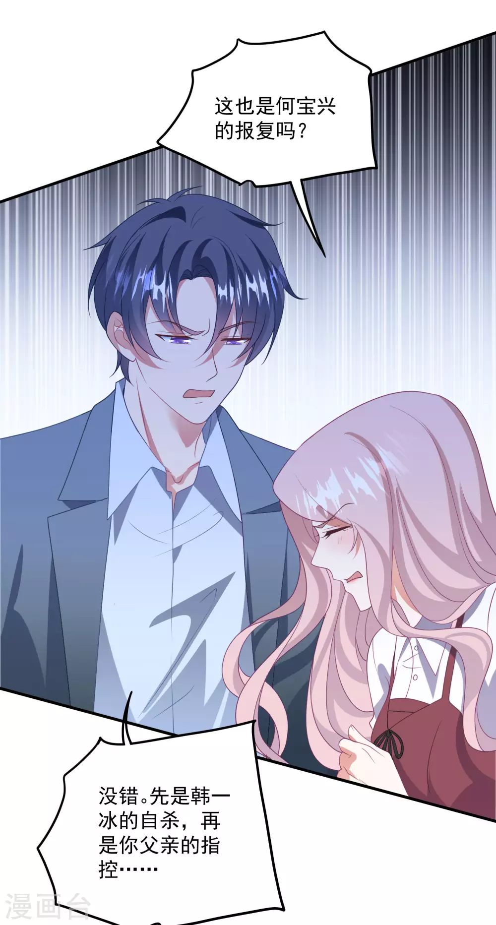 第196话 复仇的开始-第212话