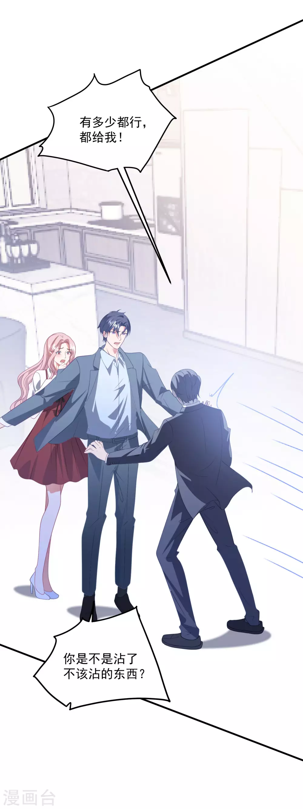 第196话 复仇的开始-第212话