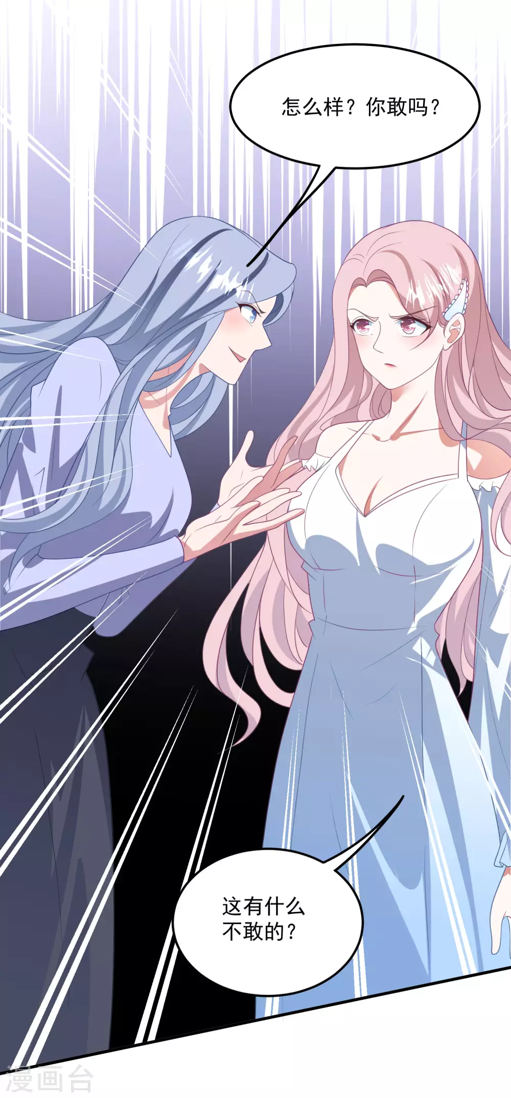 第198话 退出娱乐圈-第214话