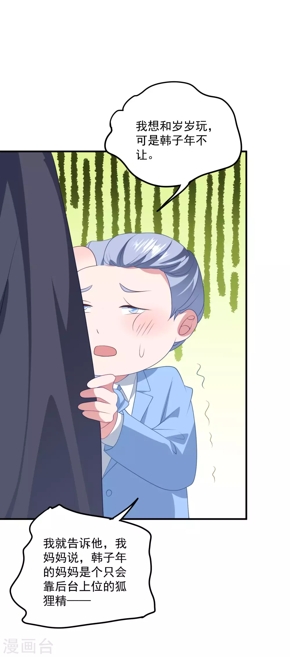 第198话 退出娱乐圈-第214话