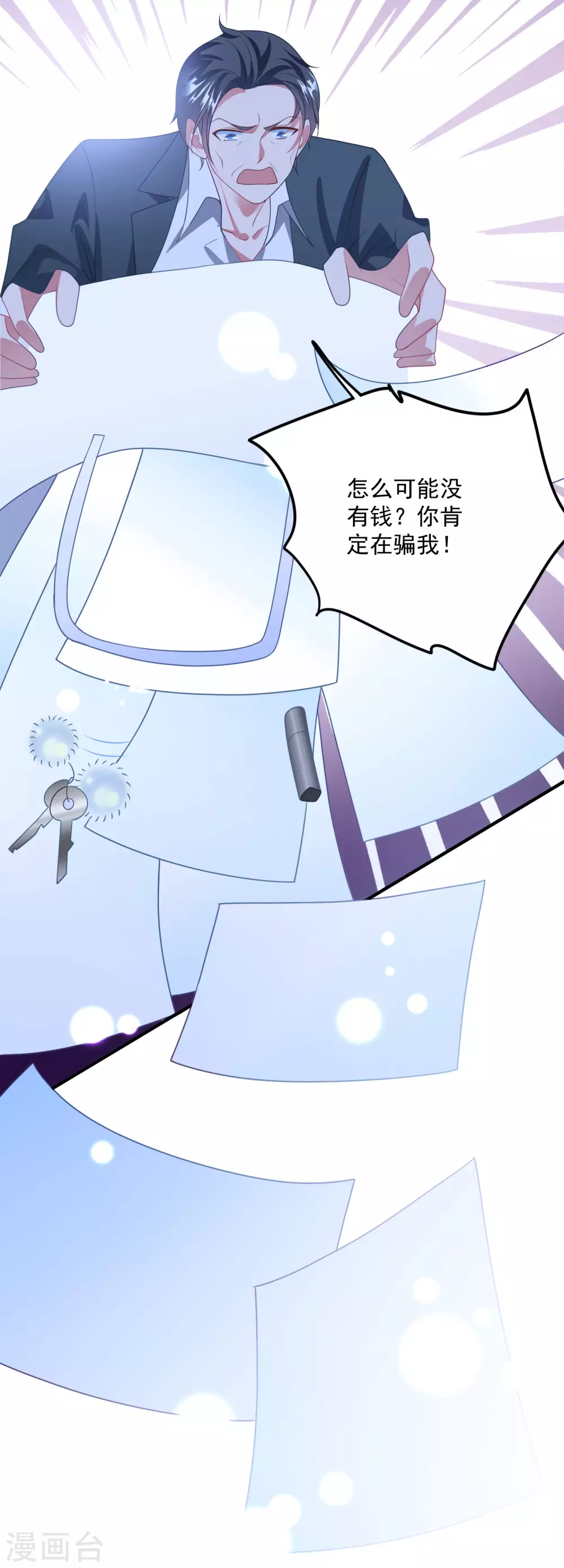 第200话 傅城？！-第216话