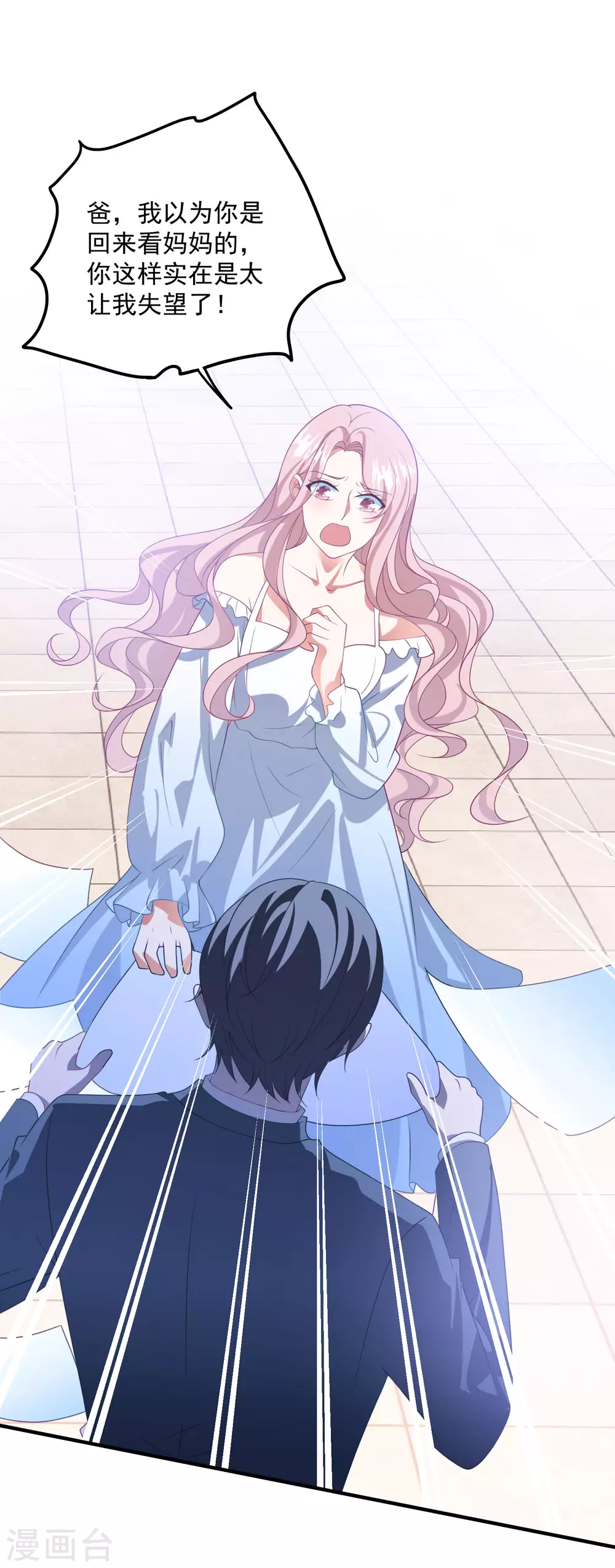 第200话 傅城？！-第216话