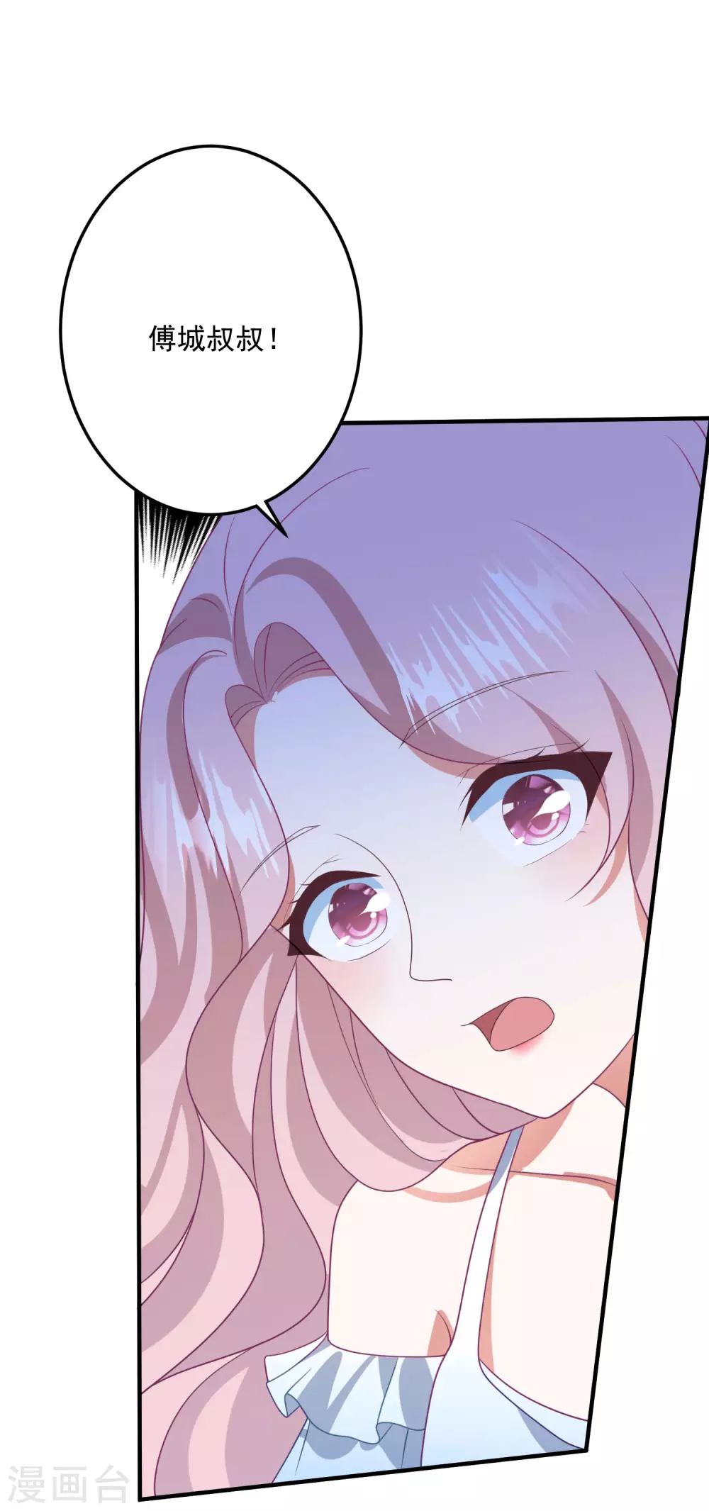 第200话 傅城？！-第216话