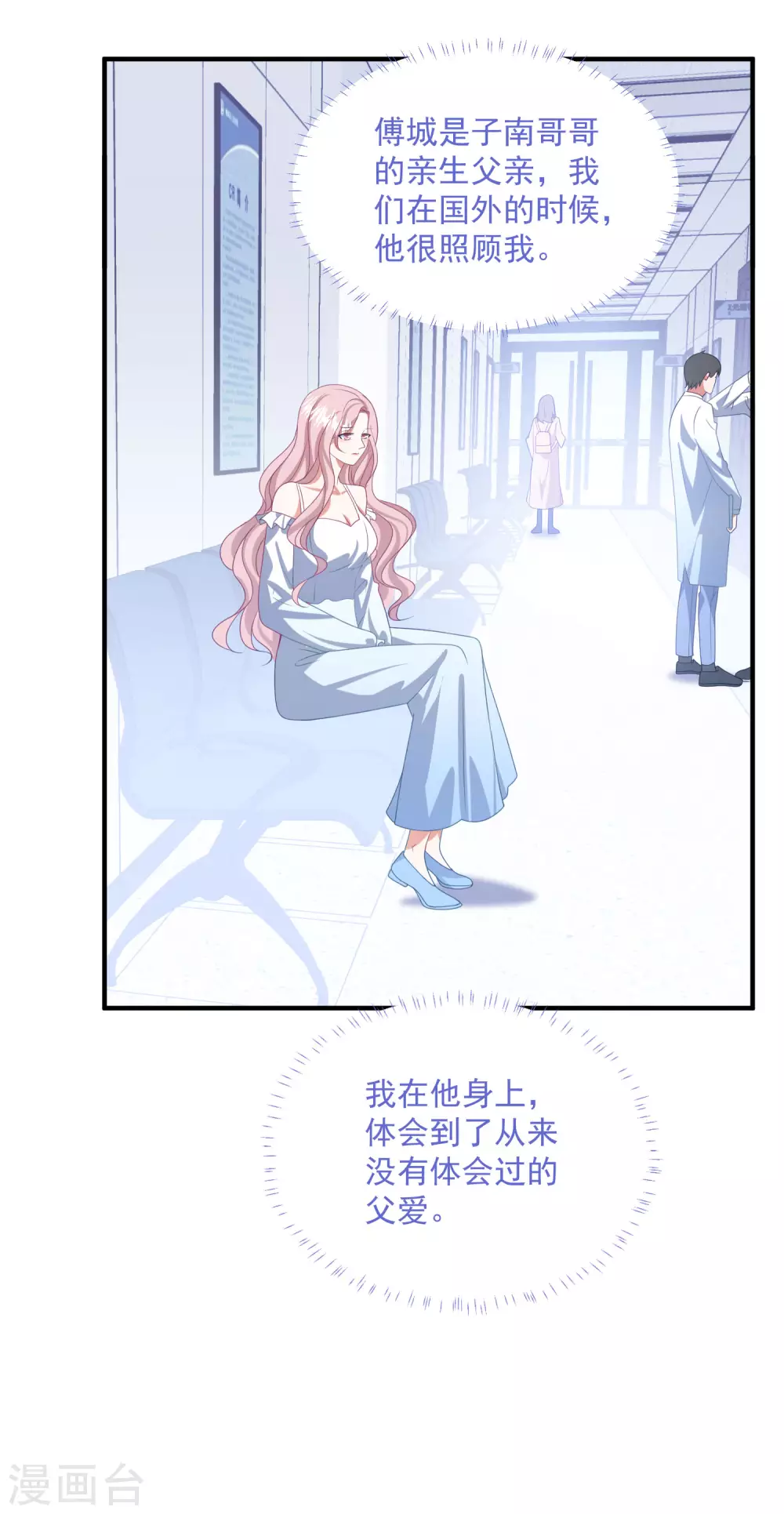 第200话 傅城？！-第216话