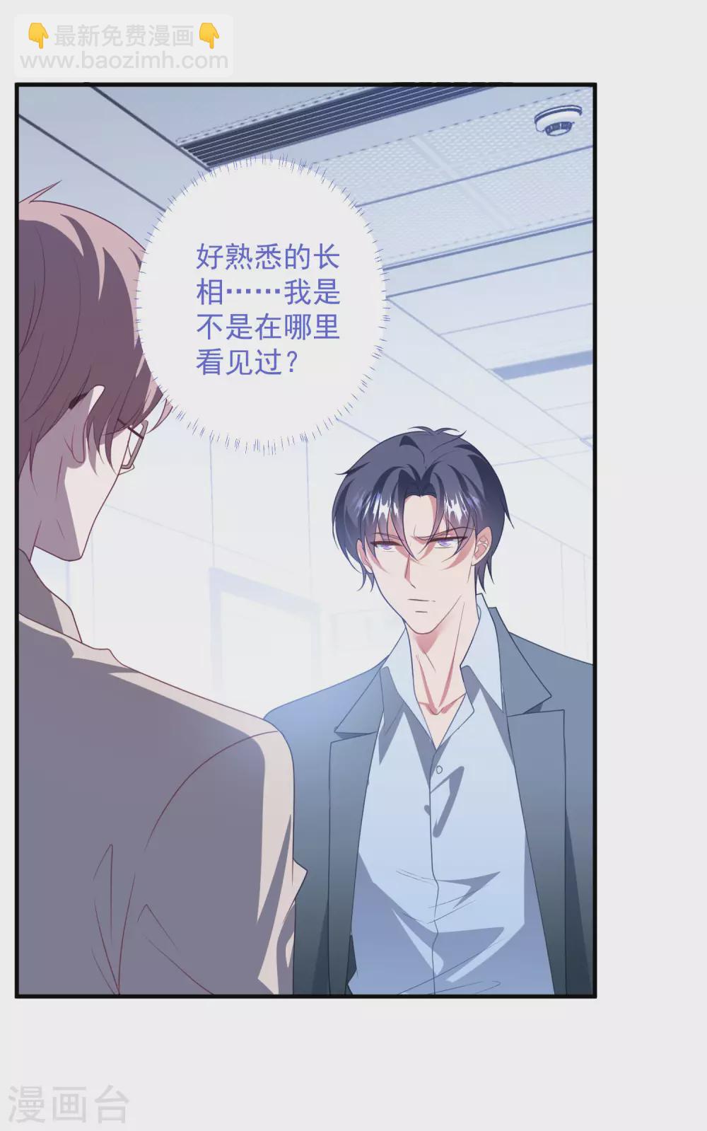 第200话 傅城？！-第216话