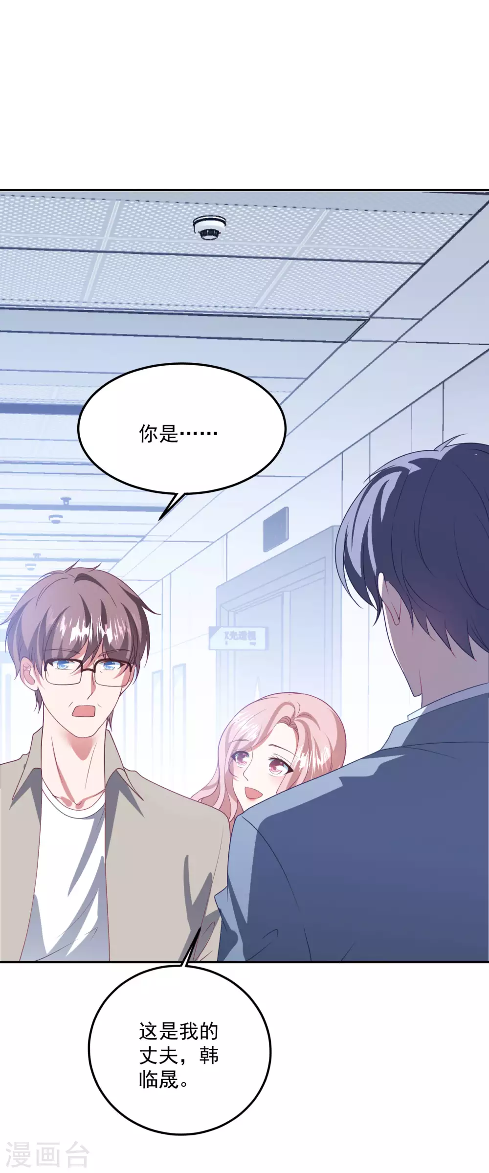 第200话 傅城？！-第216话