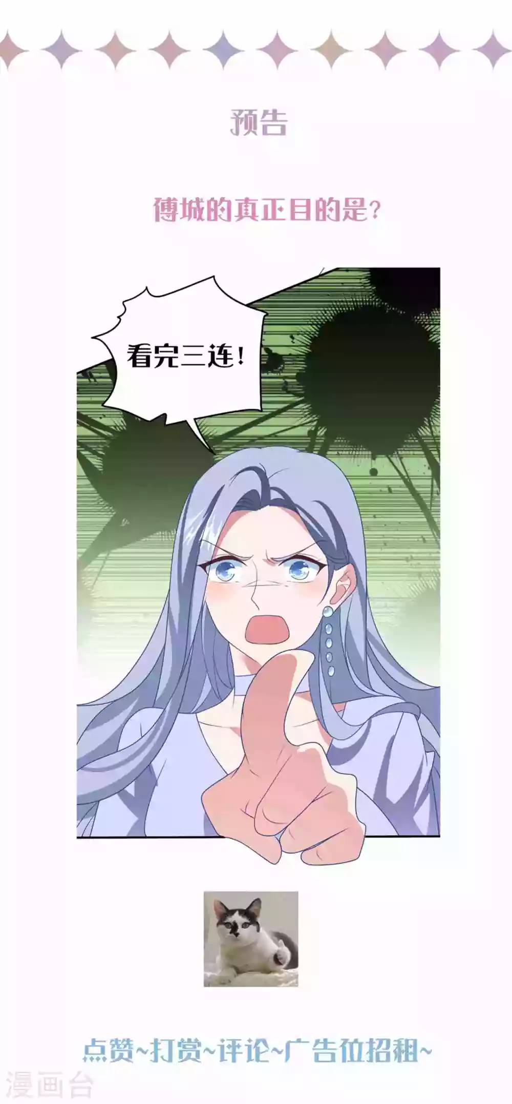 第200话 傅城？！-第216话