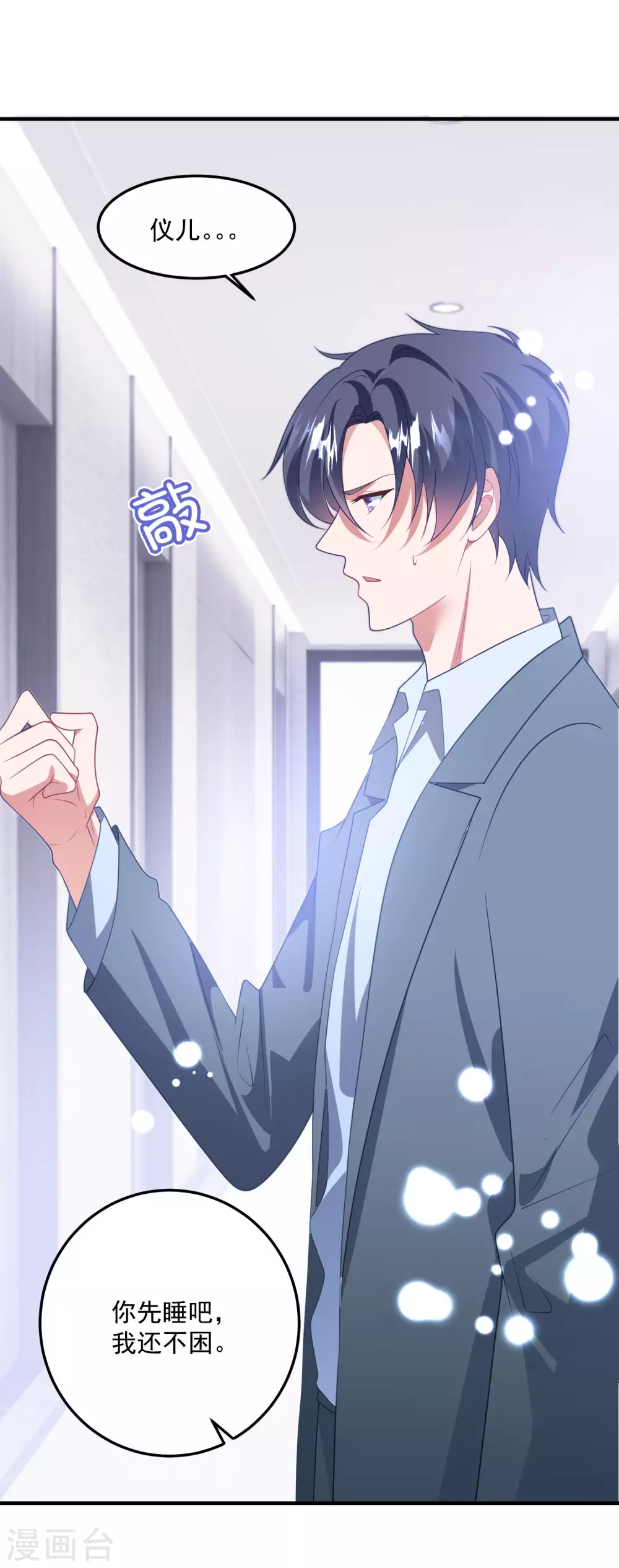 第202话 公开挑衅-第218话