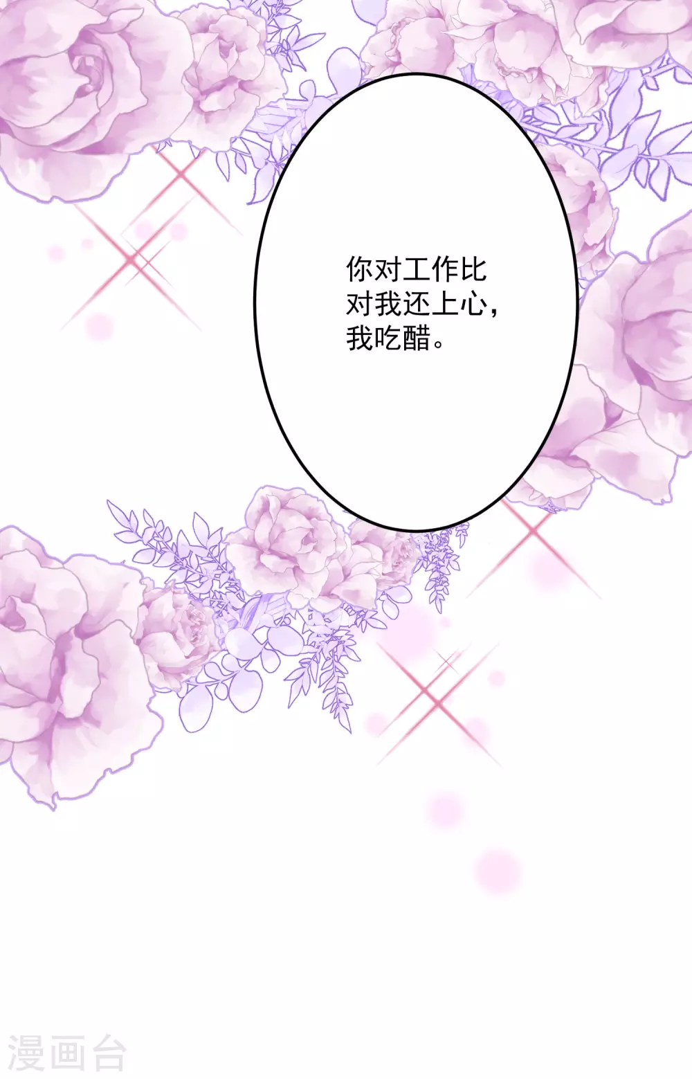 第202话 公开挑衅-第218话