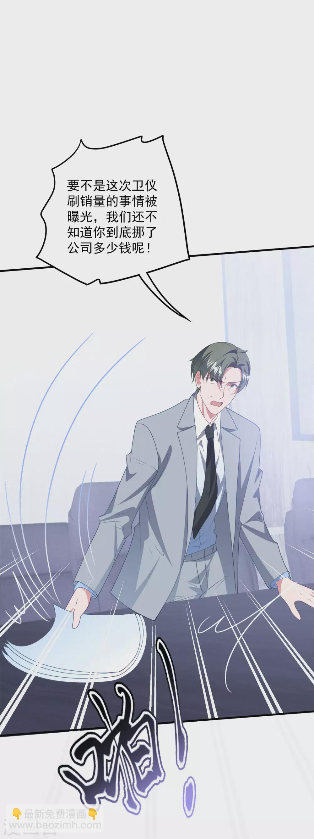 第205话 去死吧！-第222话