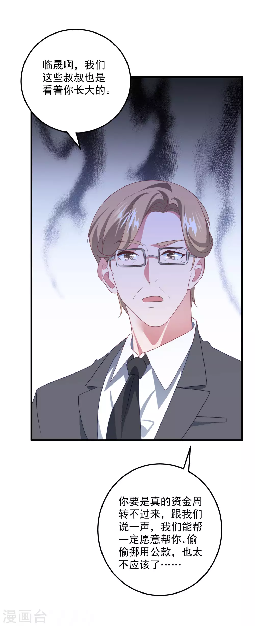 第205话 去死吧！-第222话