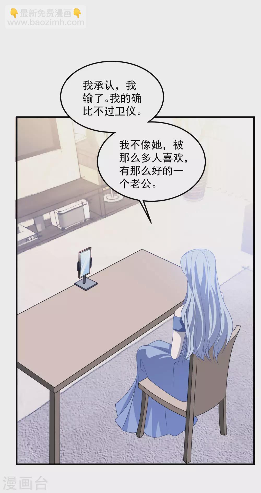 第205话 去死吧！-第222话