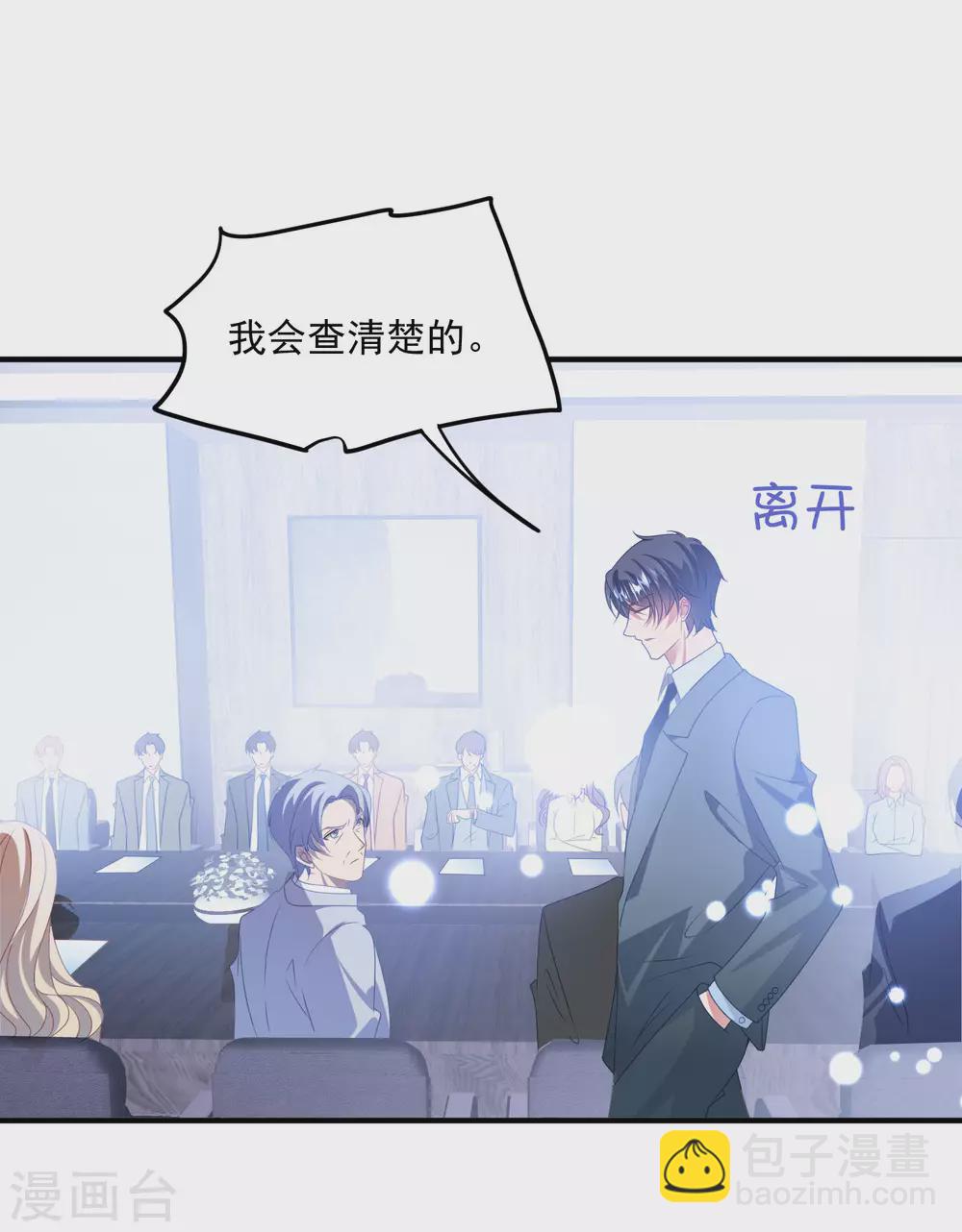 第205话 去死吧！-第222话