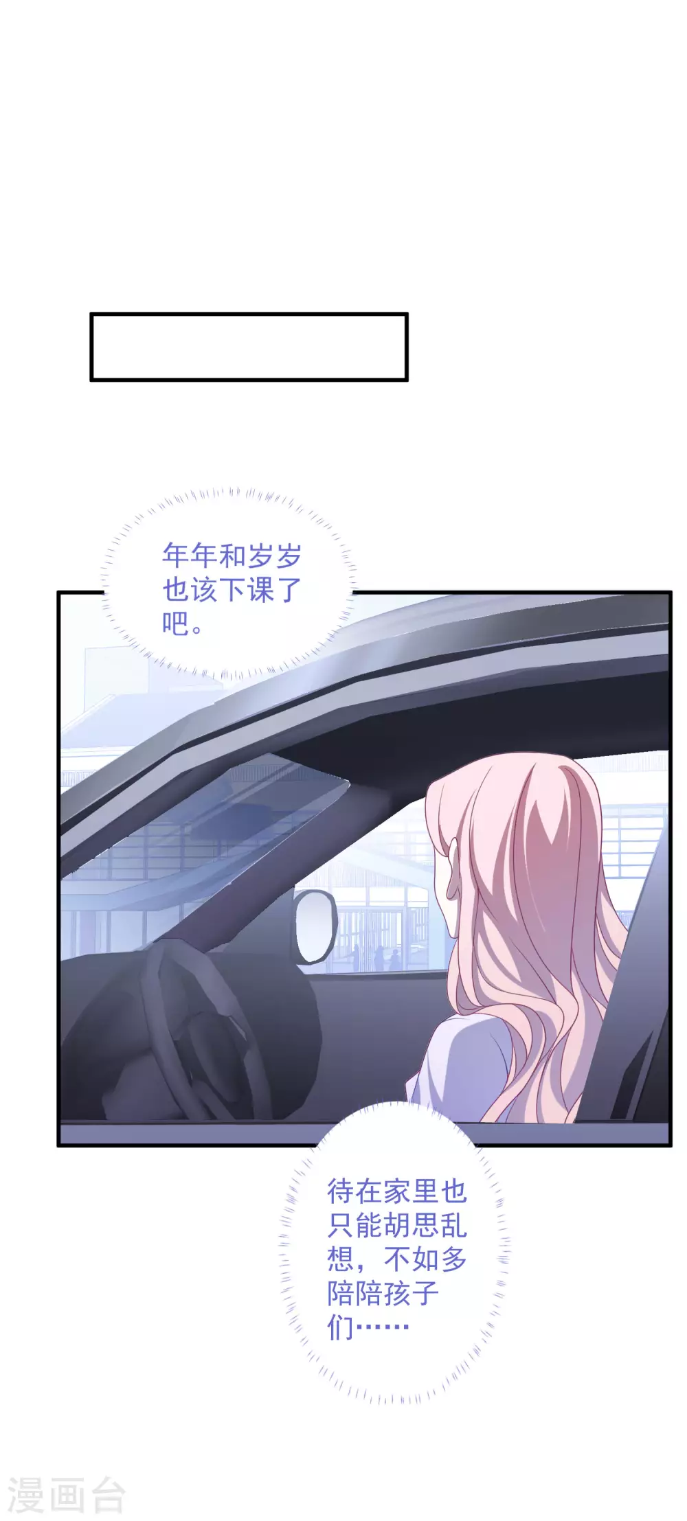 琴牽意惹小盲妻 - 第205話 去死吧！ - 6