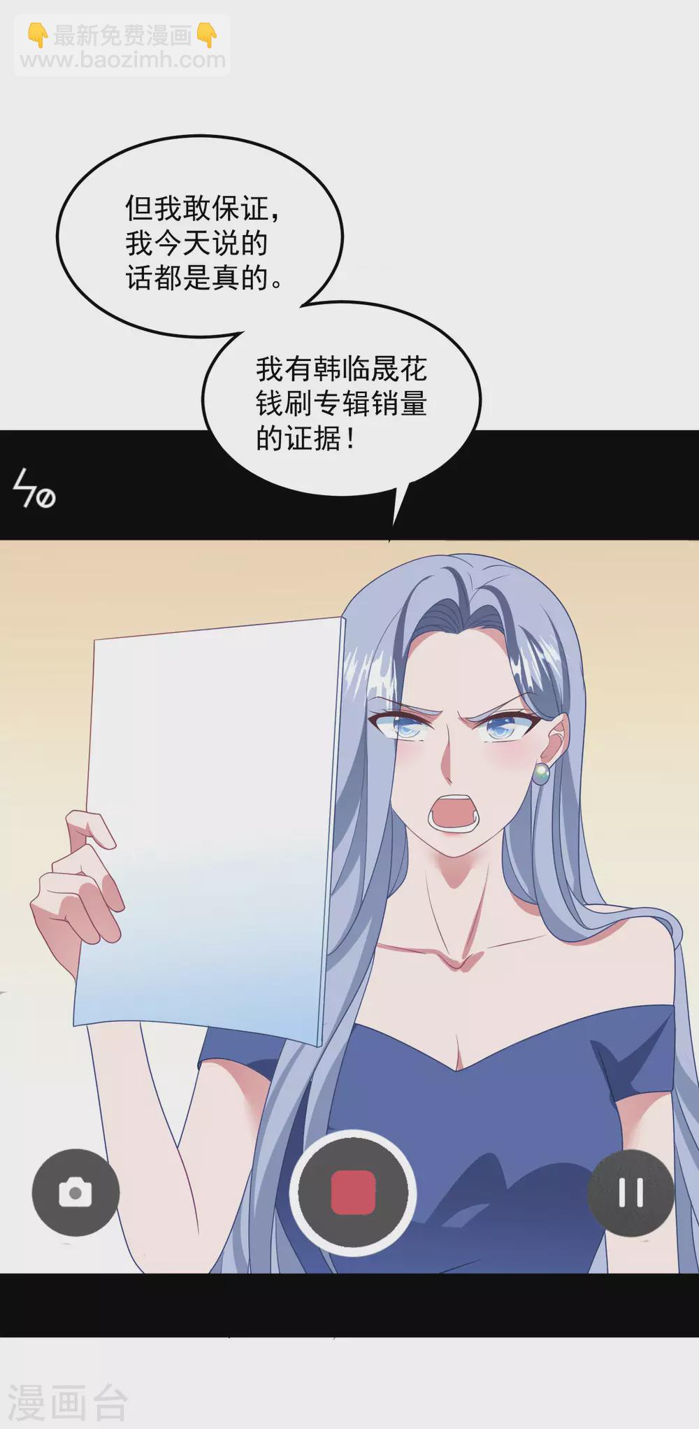 第205话 去死吧！-第222话