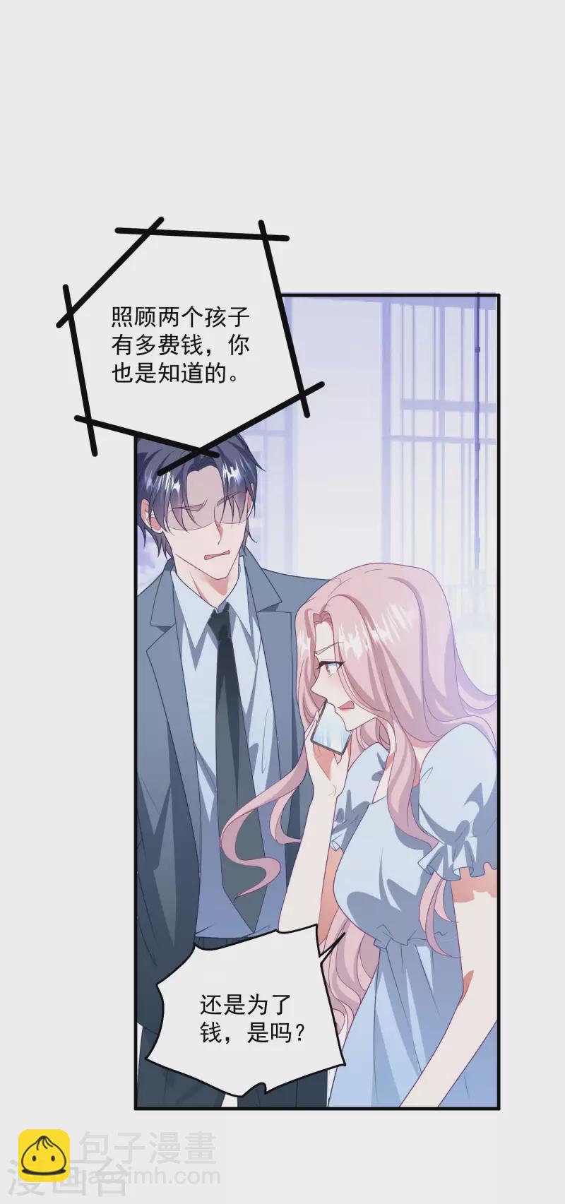 第207话 绑架-第224话