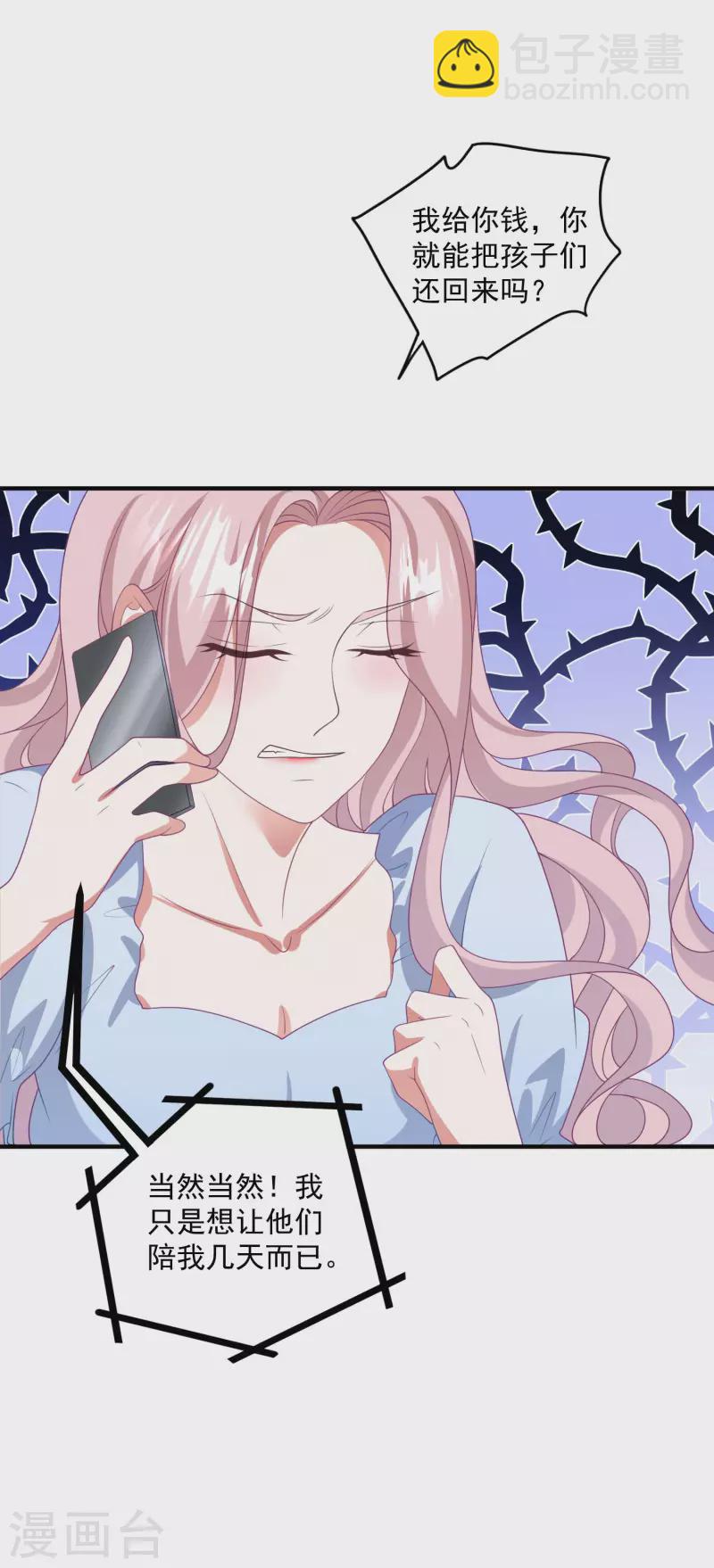 第207话 绑架-第224话