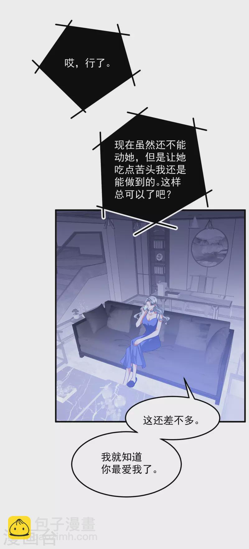 第207话 绑架-第224话