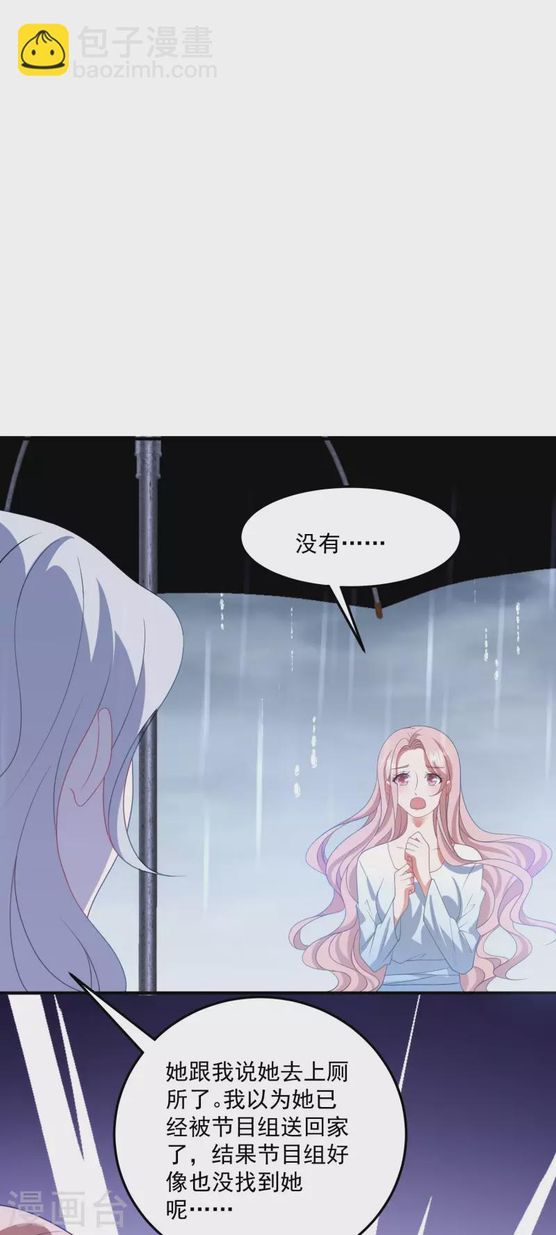 第210话 坠落悬崖-第228话