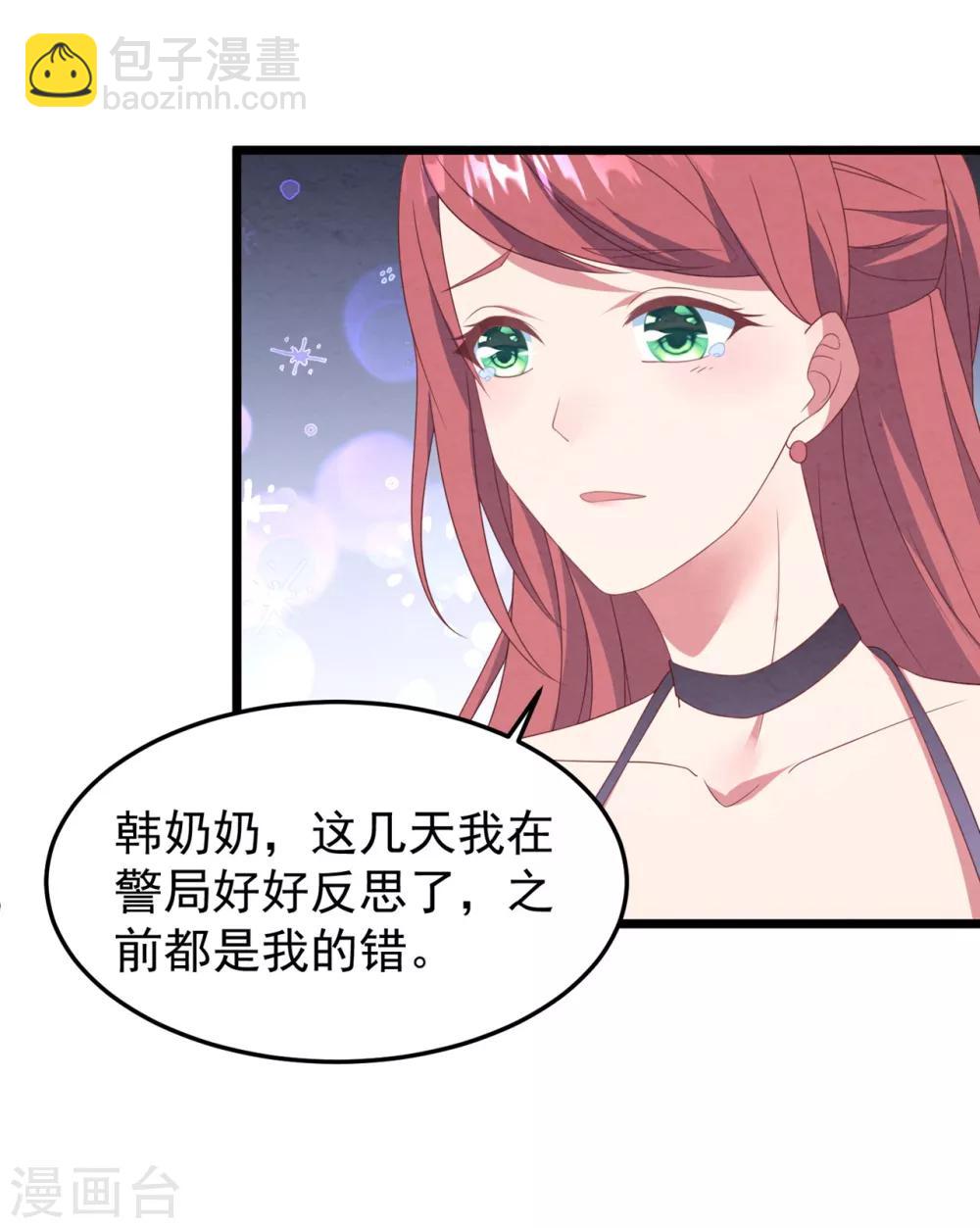 第23话 卫宝儿出狱-第24话