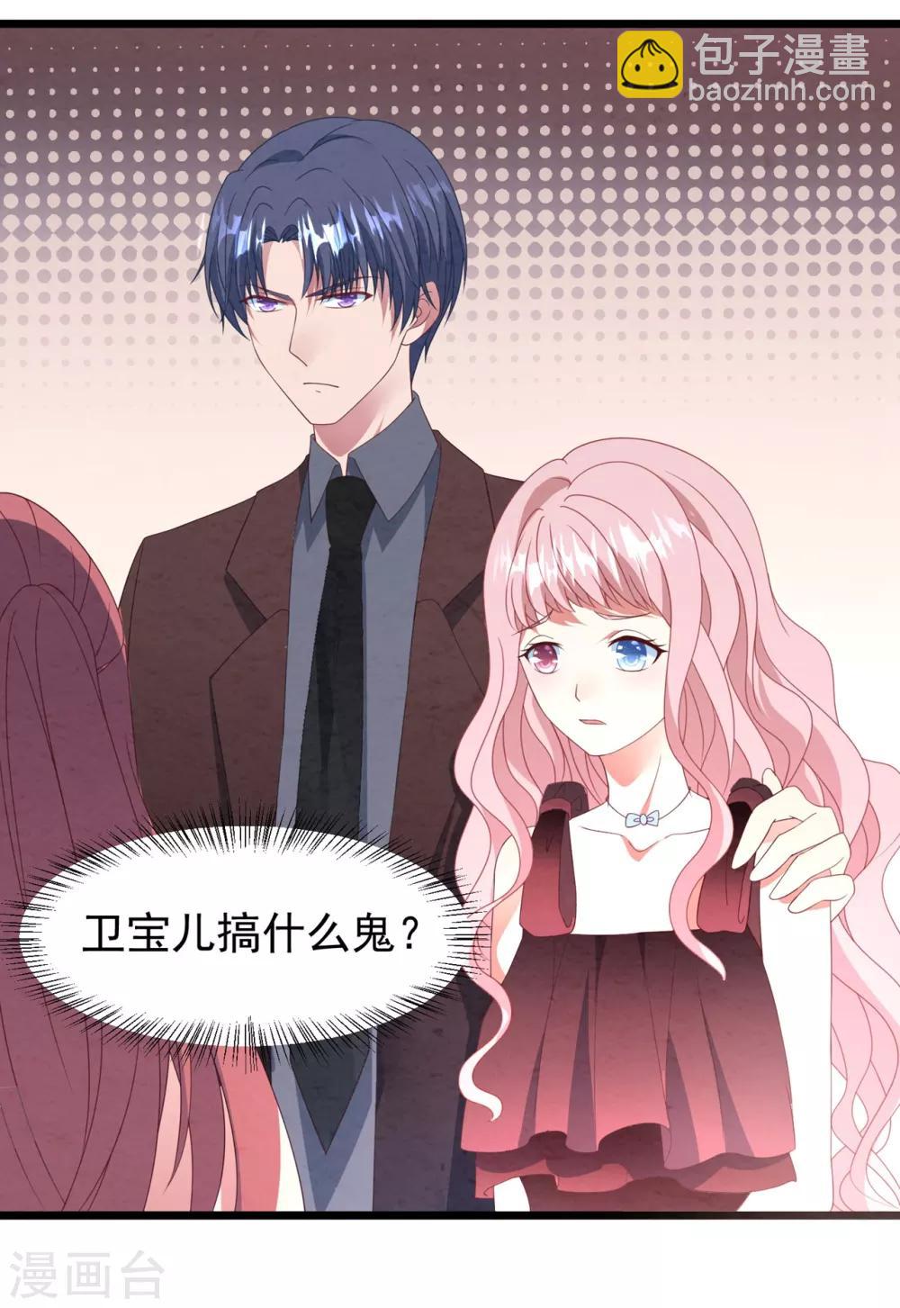 第23话 卫宝儿出狱-第24话