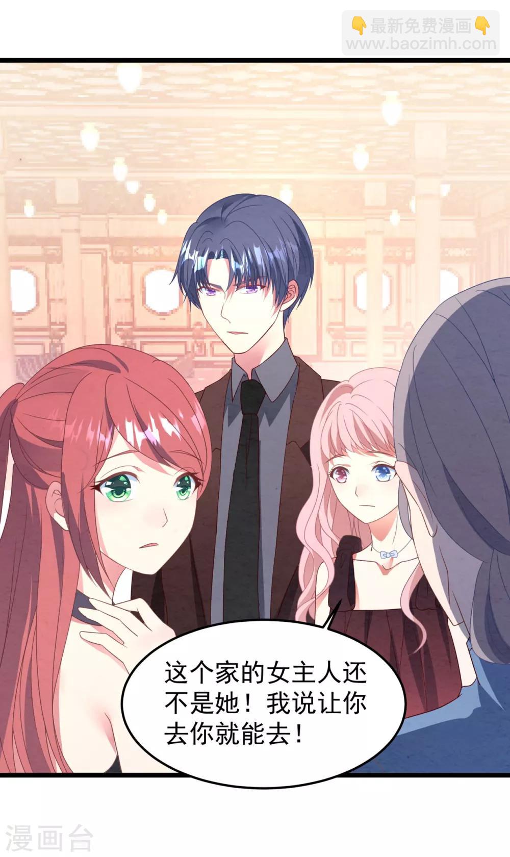 第23话 卫宝儿出狱-第24话