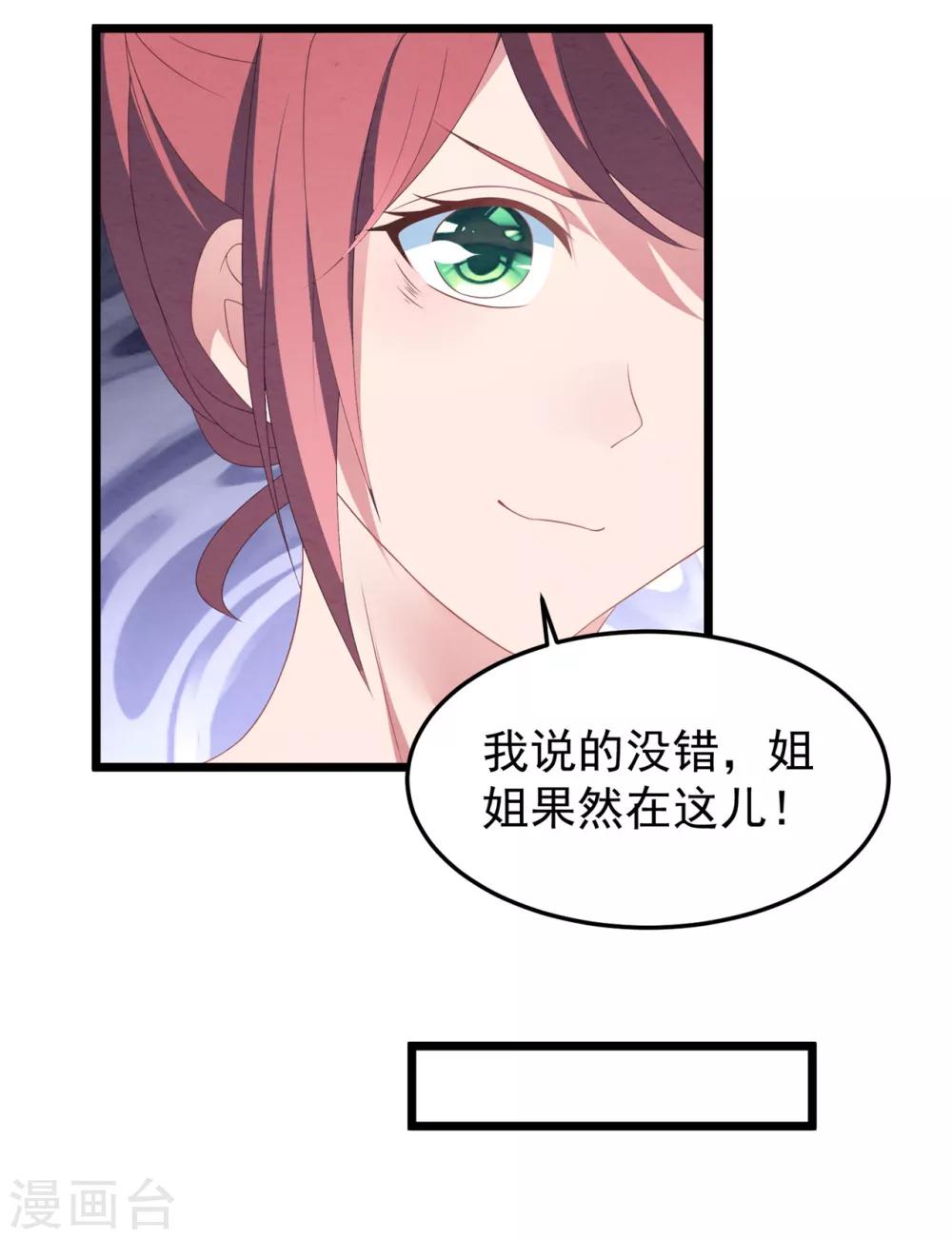 第25话 捉奸现场-第26话