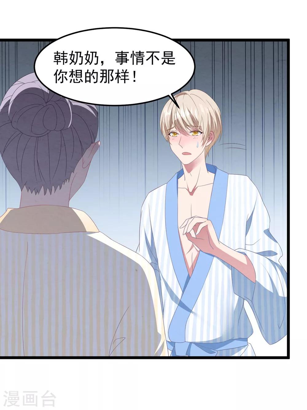 第25话 捉奸现场-第26话