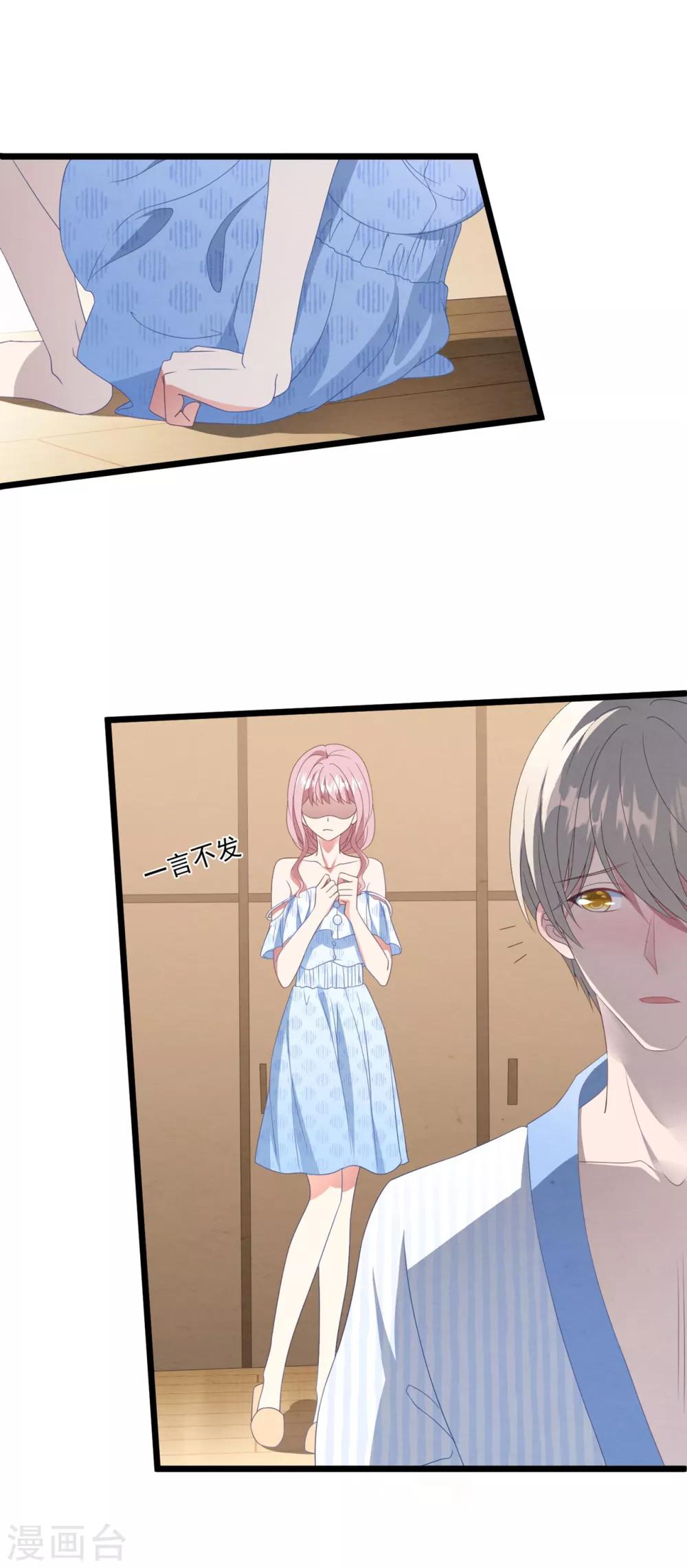 第25话 捉奸现场-第26话