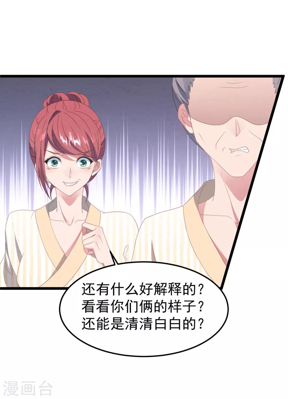 第25话 捉奸现场-第26话