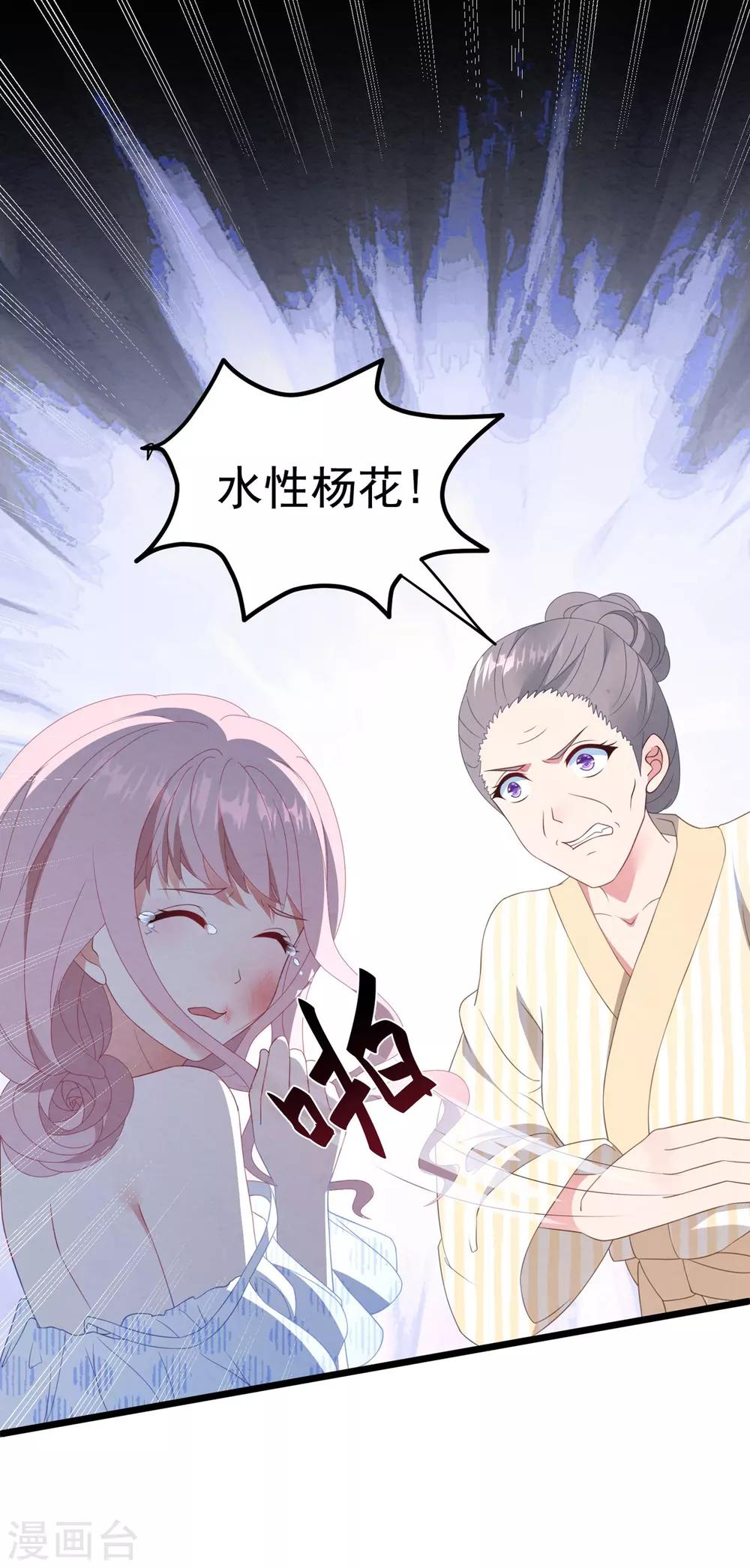 第25话 捉奸现场-第26话