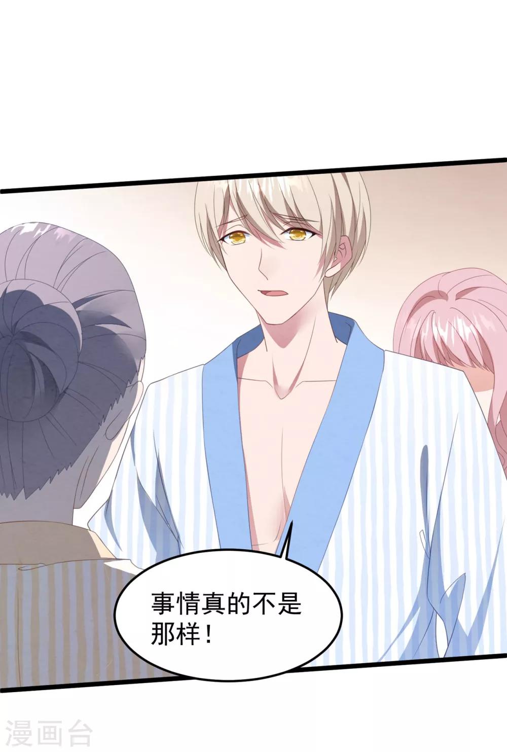 第25话 捉奸现场-第26话