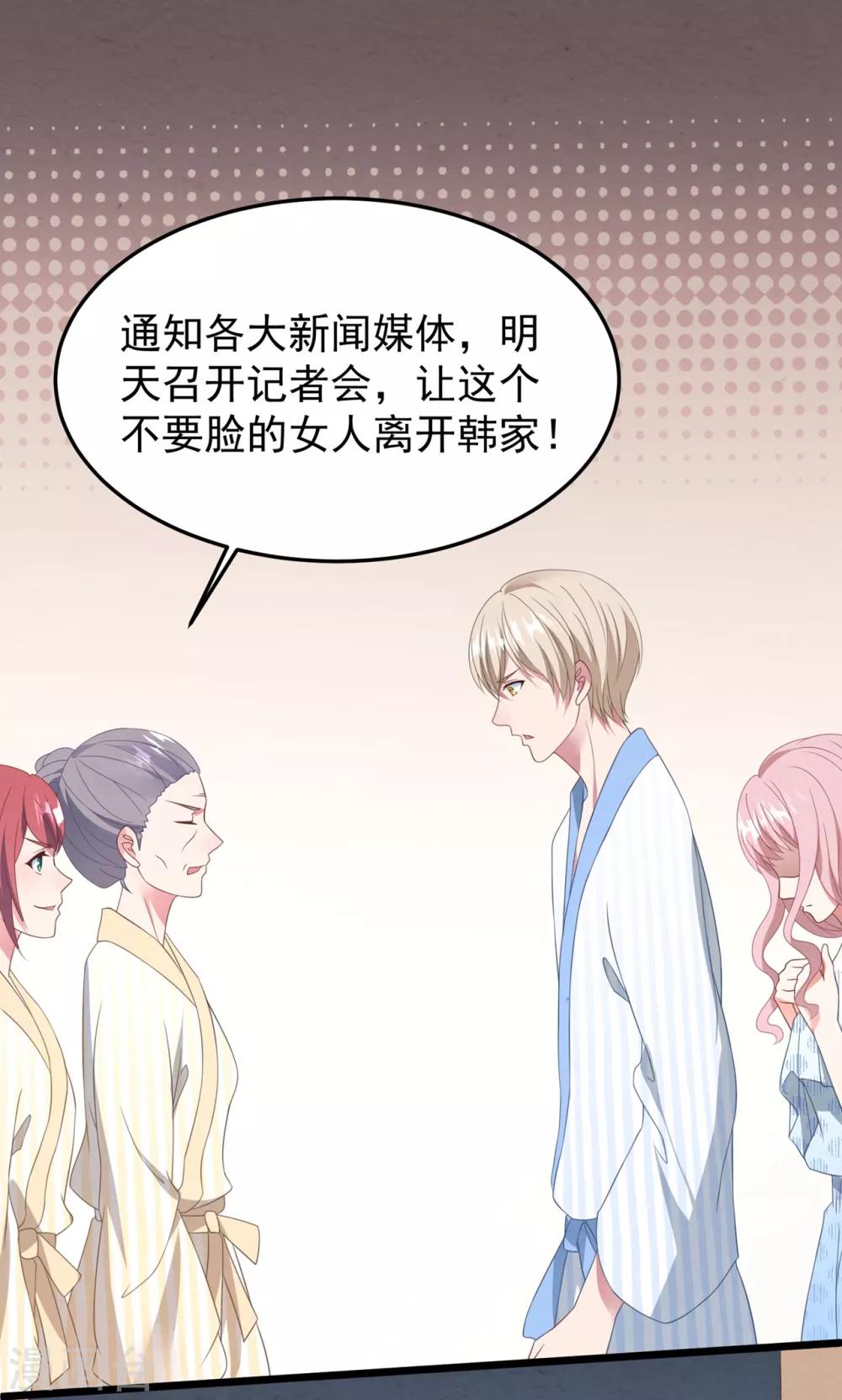 第25话 捉奸现场-第26话